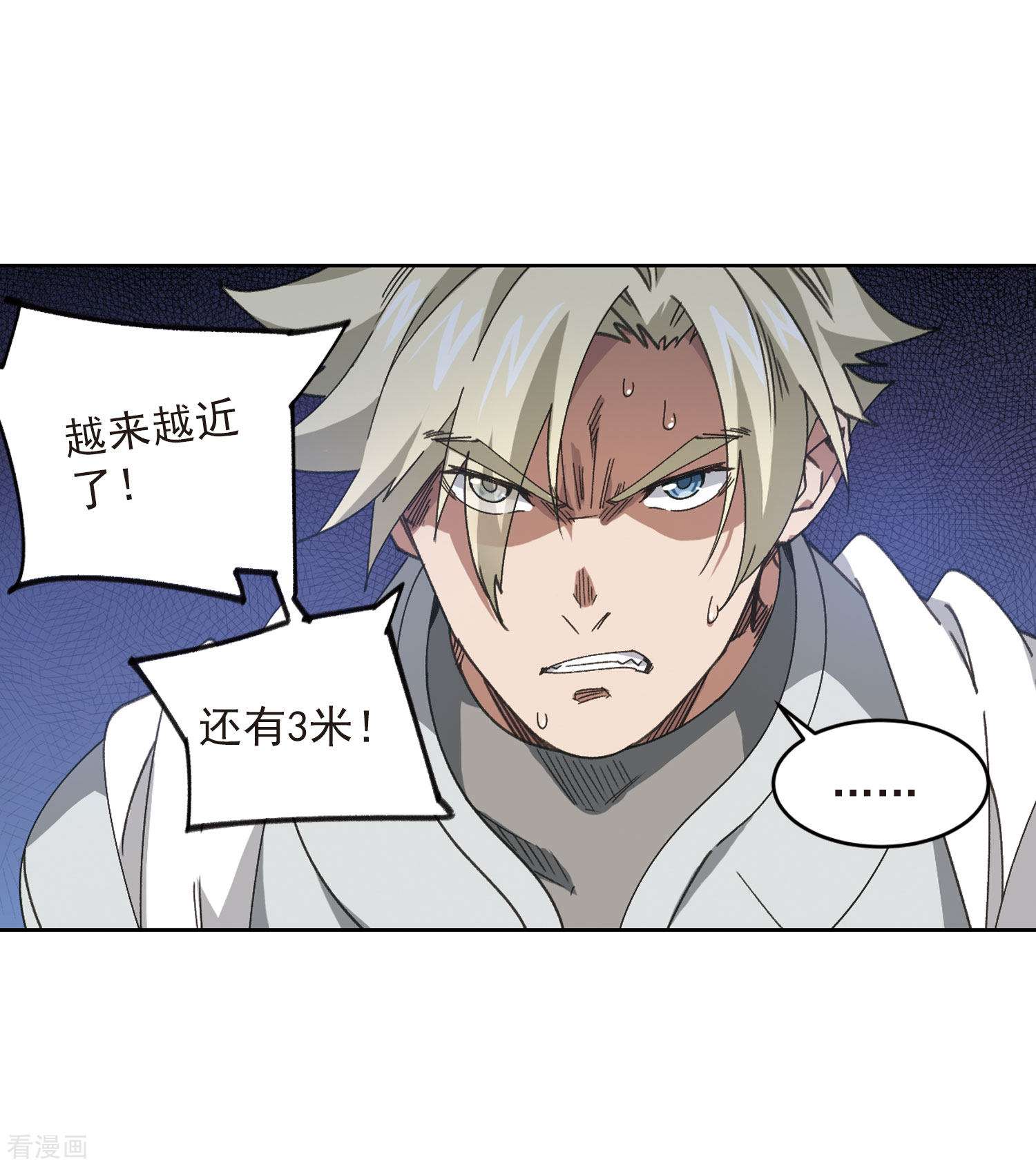 网游之近战法师391话
