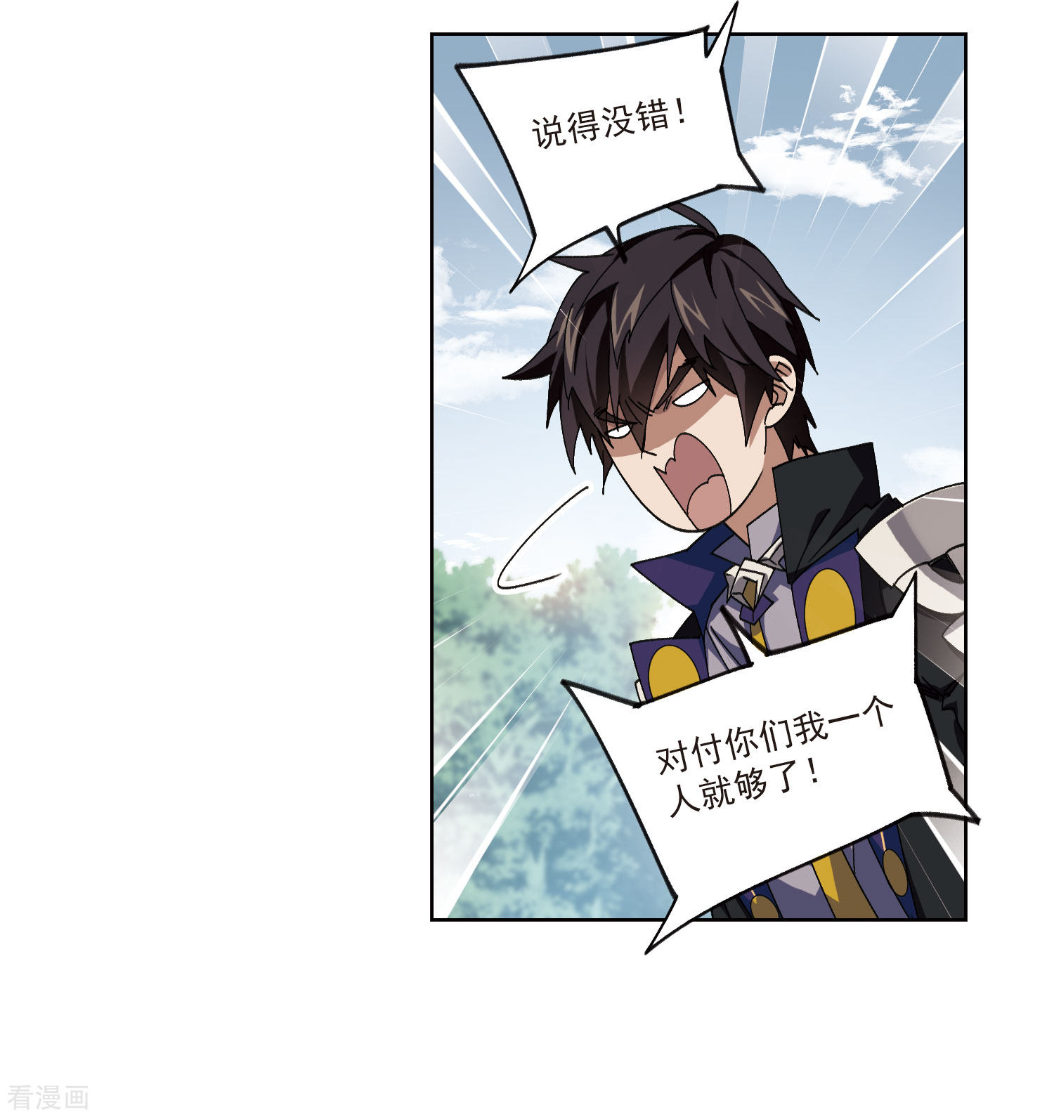 网游之近战法师391话