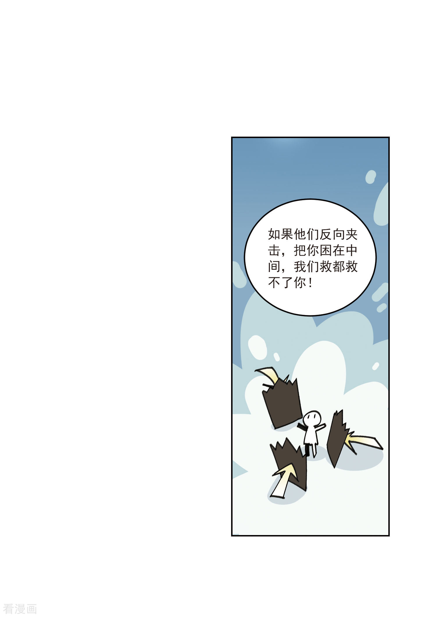 网游之近战法师391话
