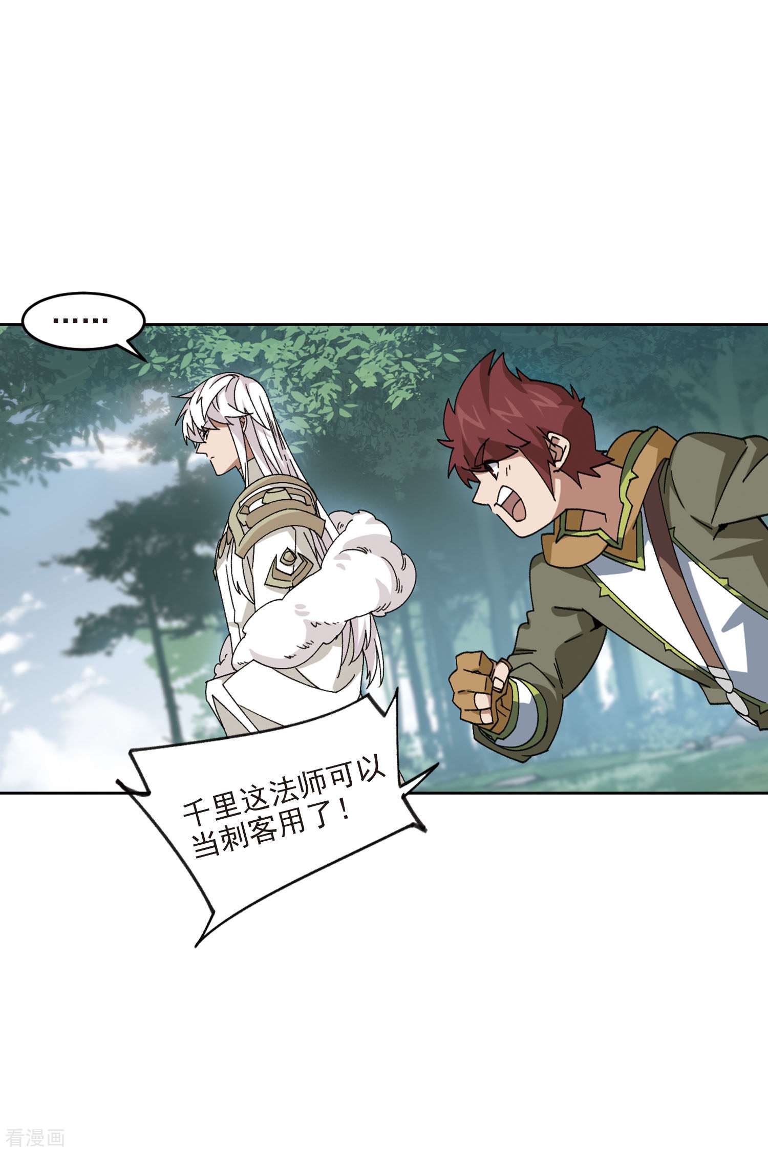 网游之近战法师392话