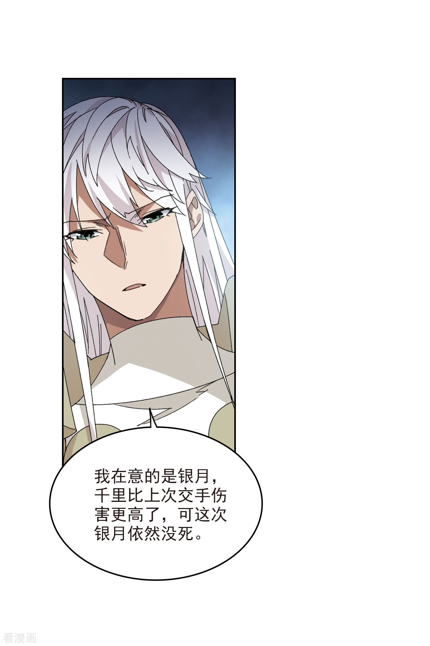 网游之近战法师392话
