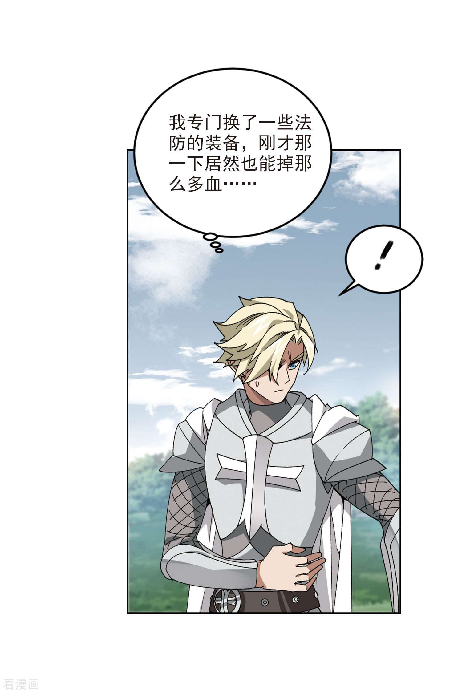 网游之近战法师392话