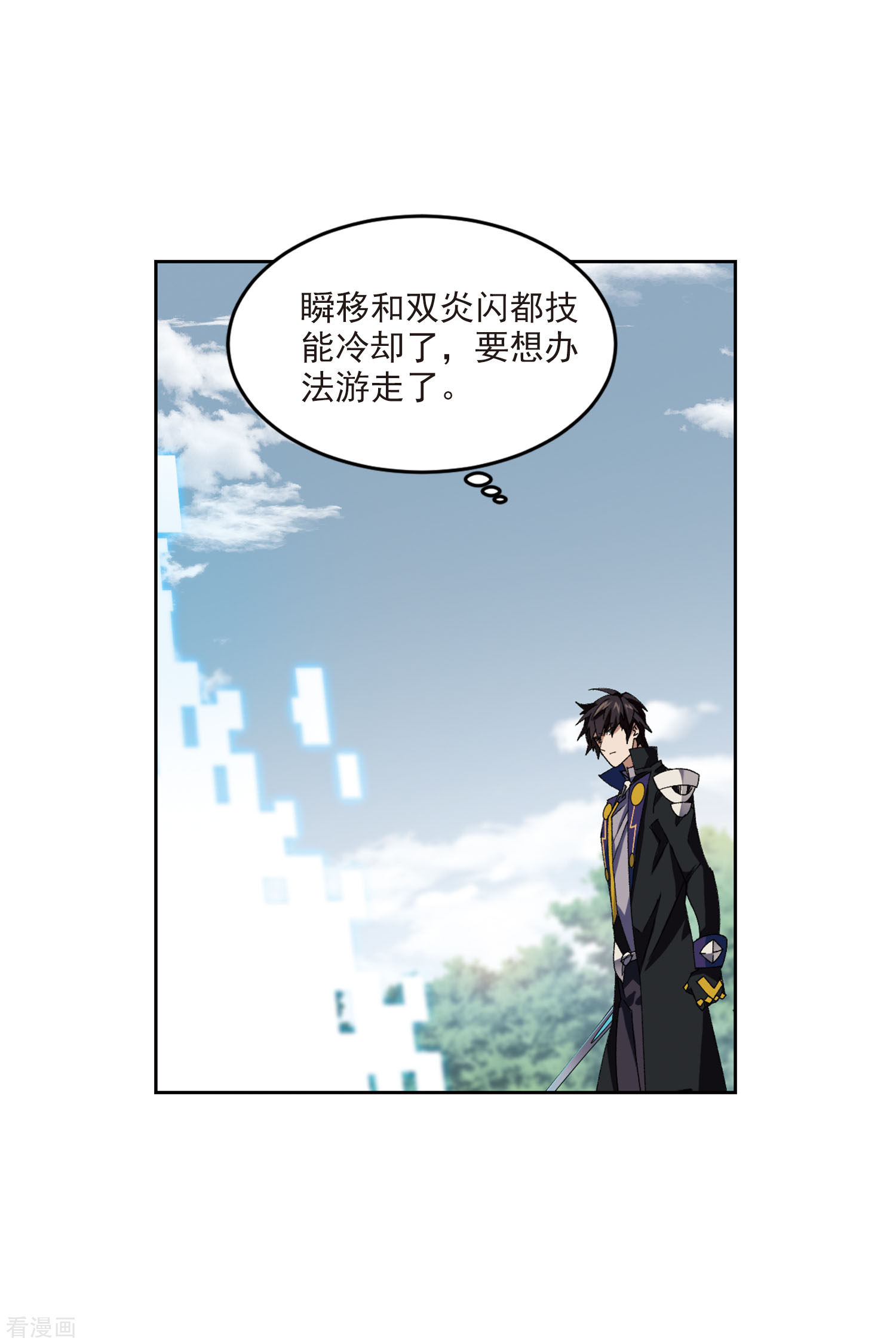 网游之近战法师392话