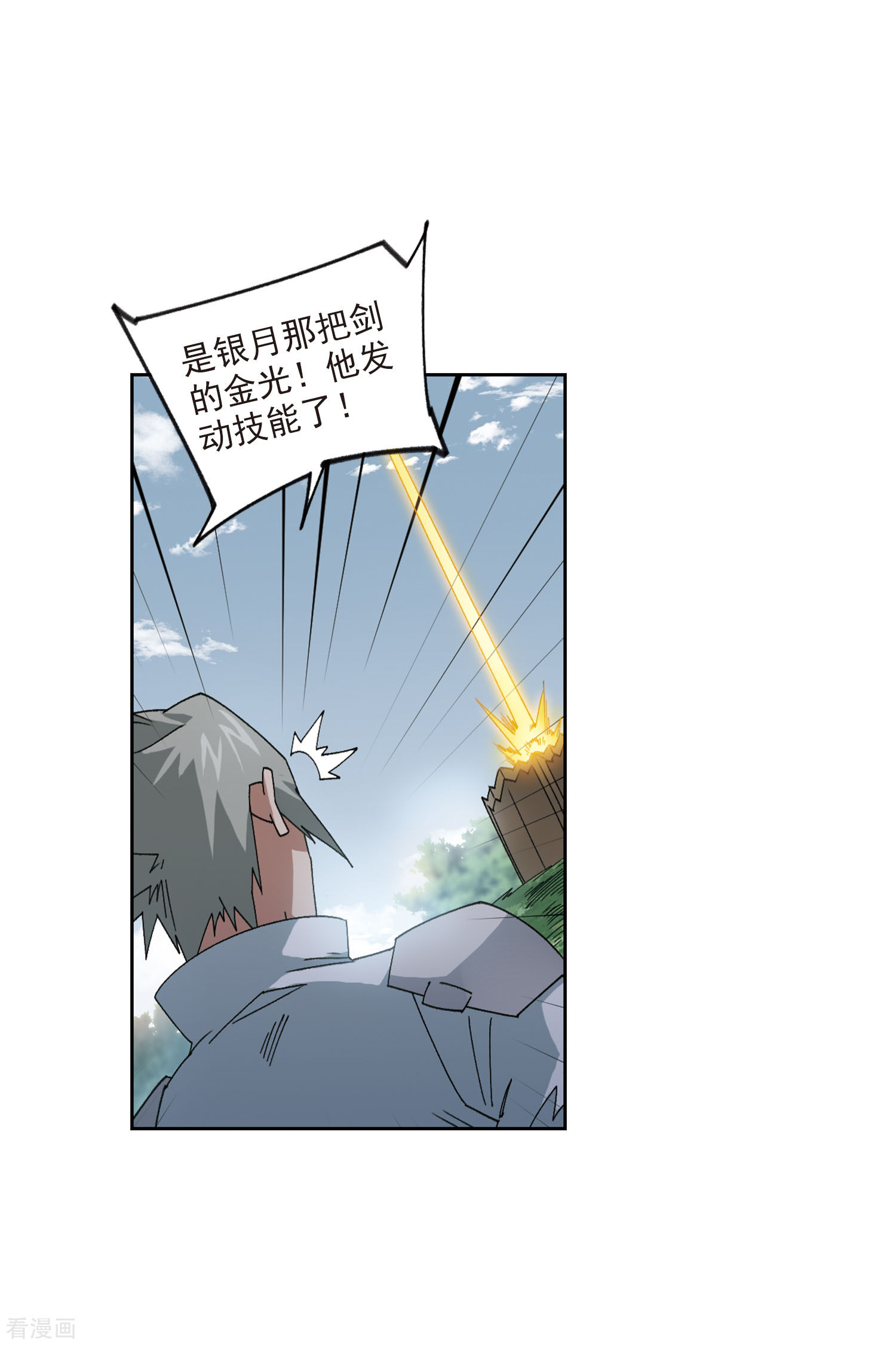 网游之近战法师392话