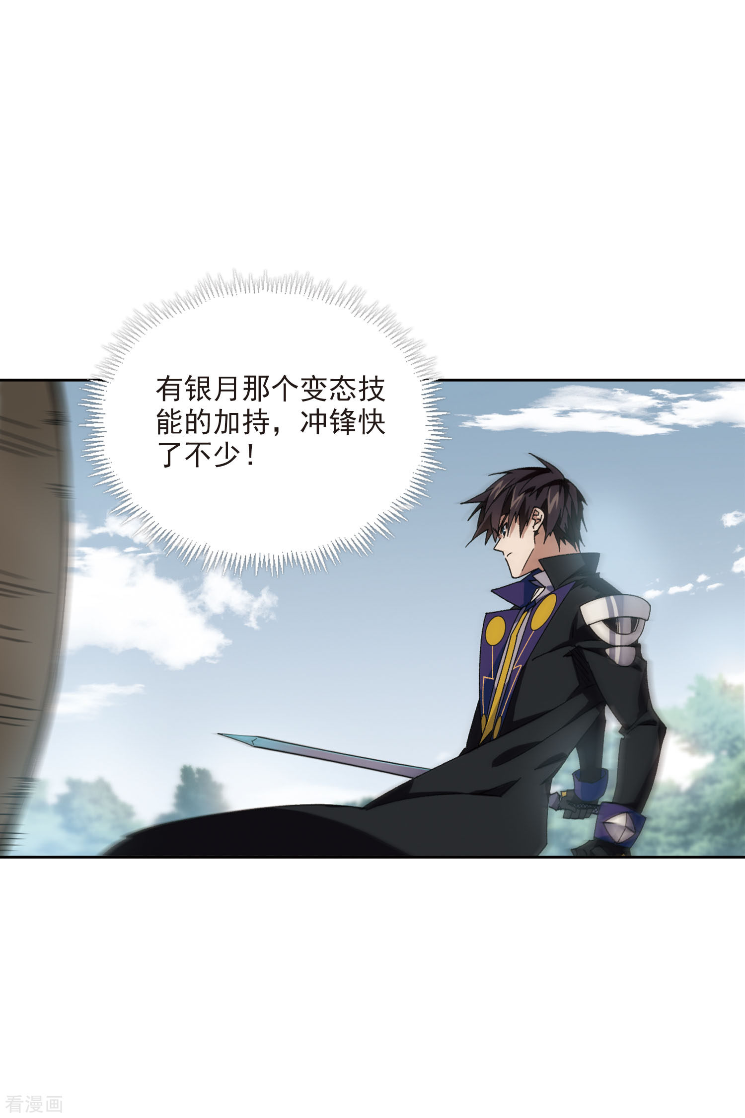网游之近战法师392话