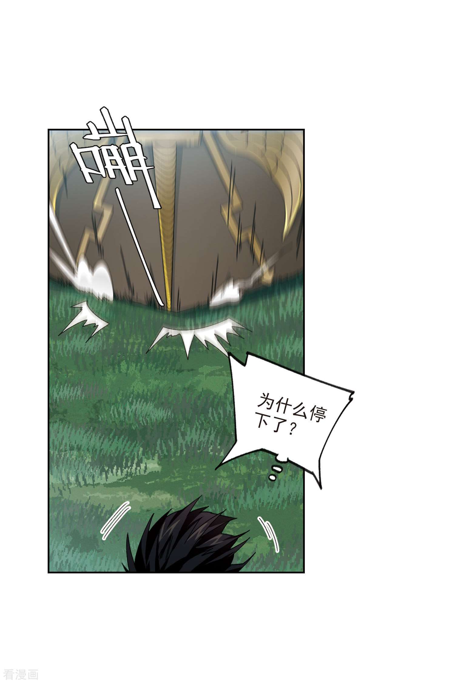 网游之近战法师392话