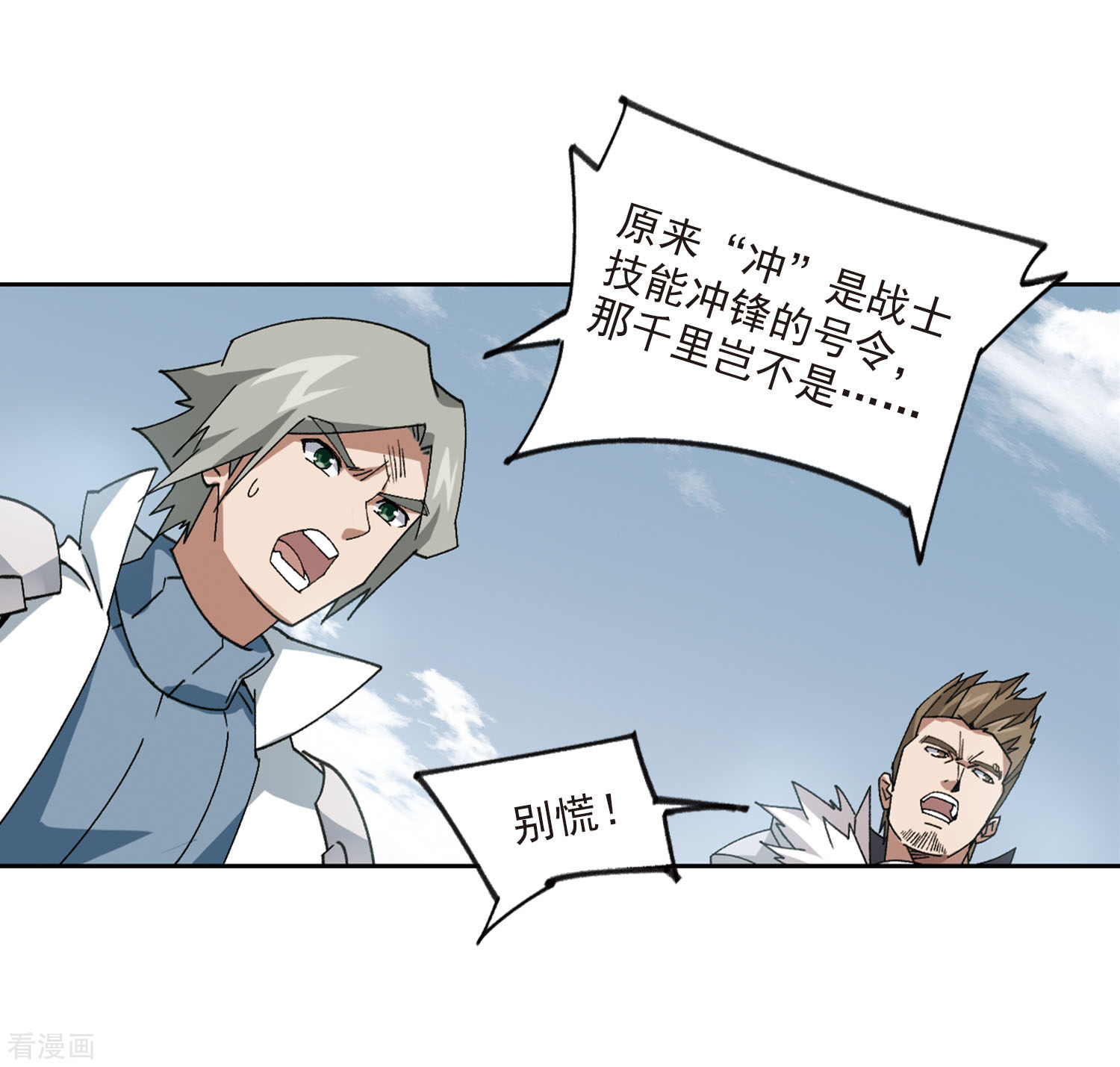 网游之近战法师392话