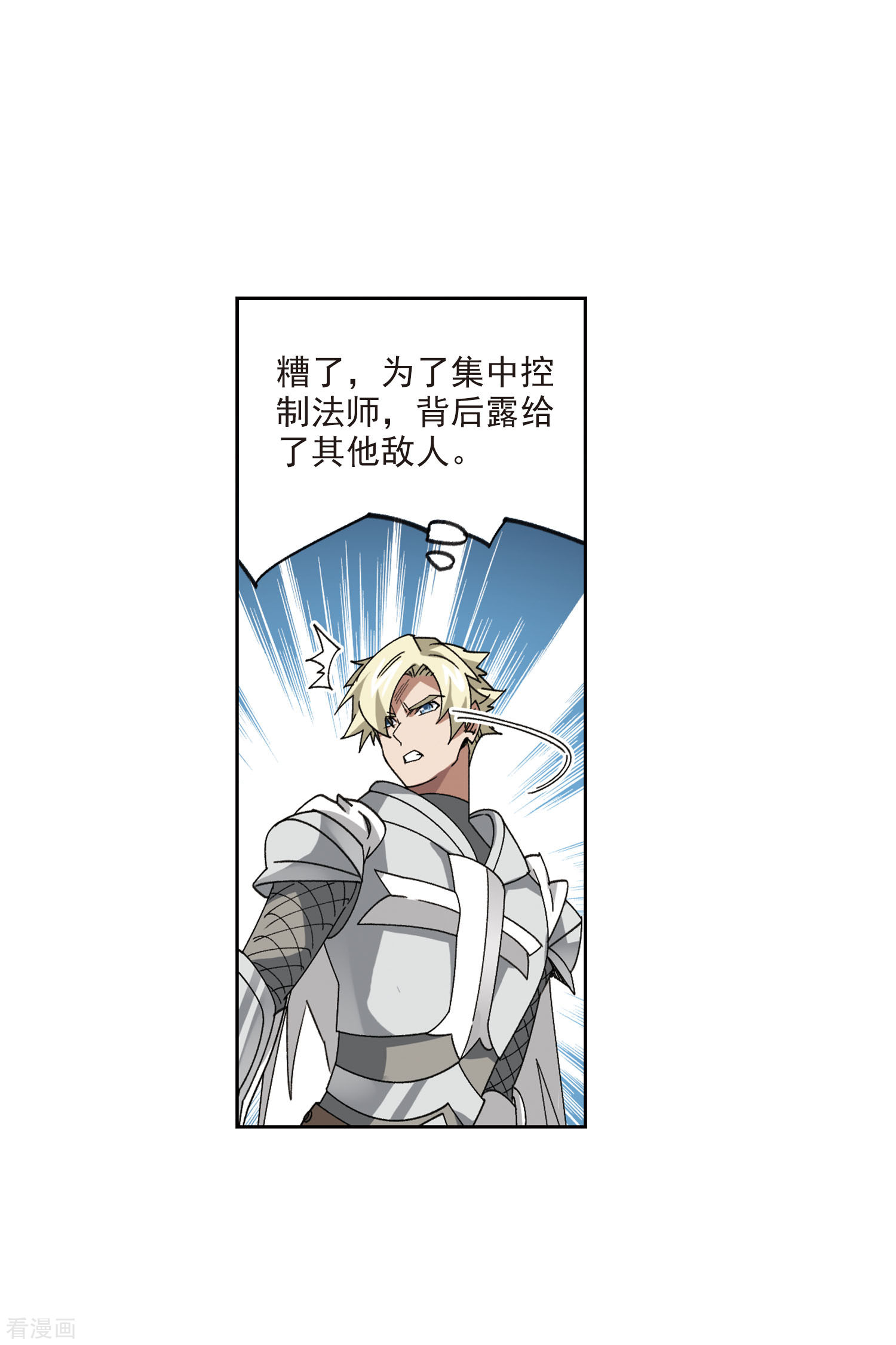 网游之近战法师393话