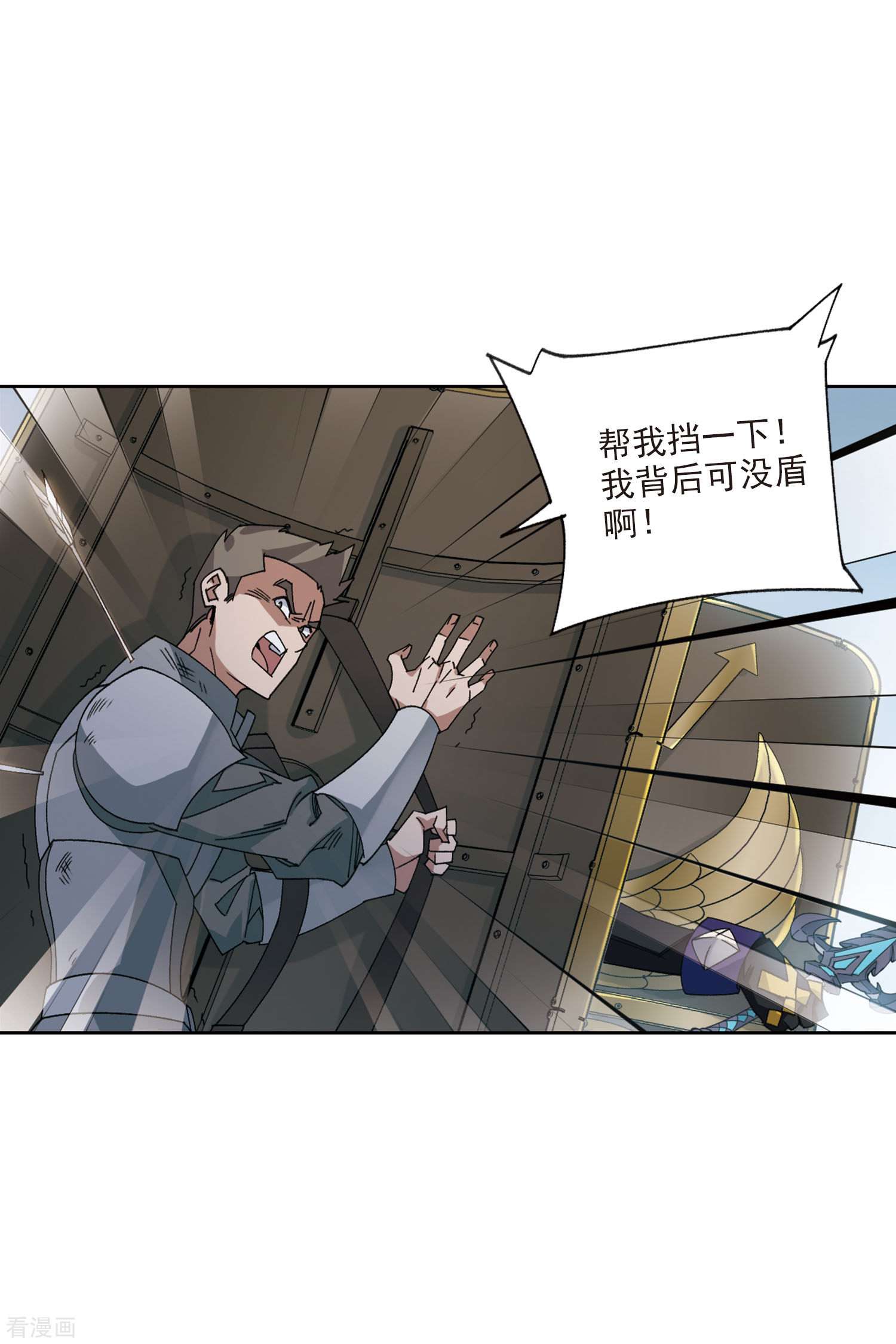 网游之近战法师393话