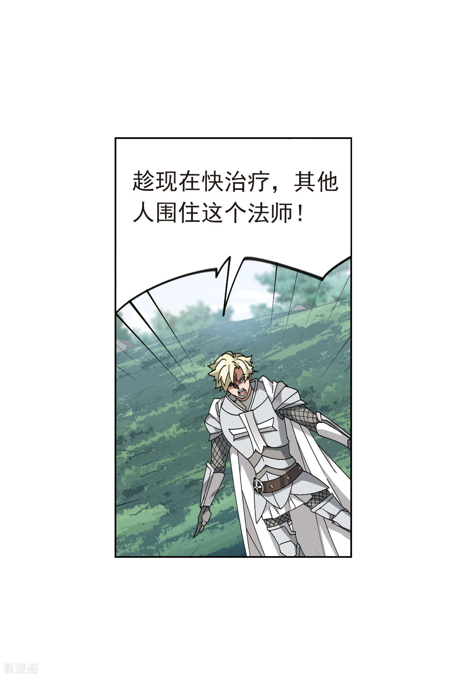 网游之近战法师394话