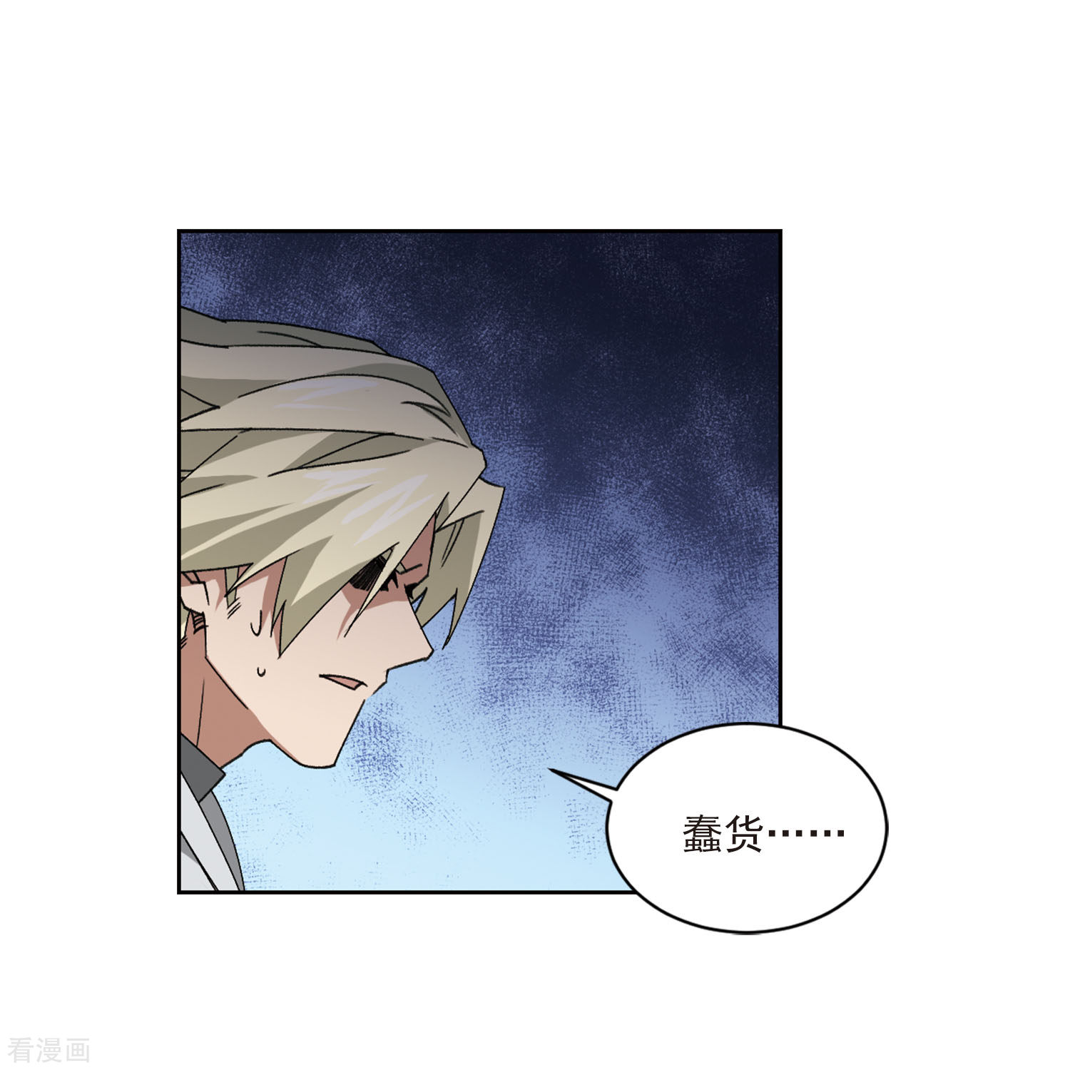 网游之近战法师394话