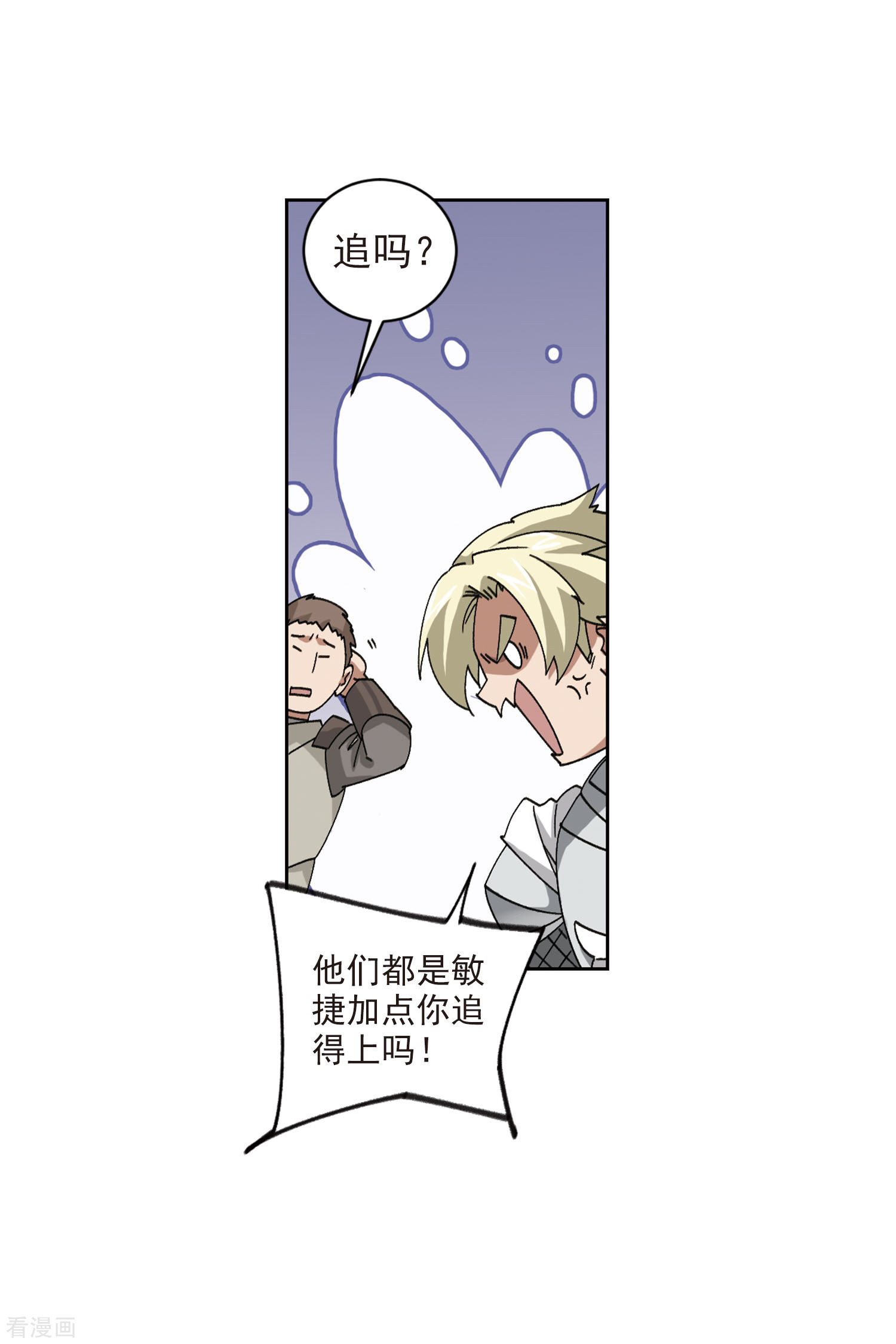 网游之近战法师394话