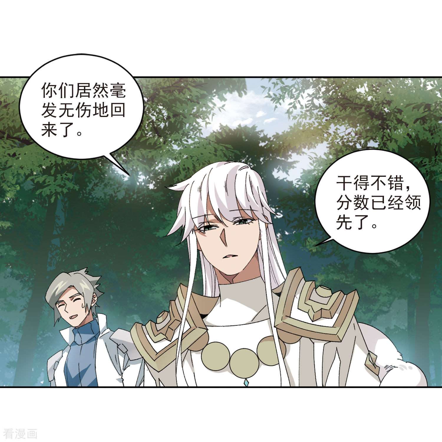 网游之近战法师394话