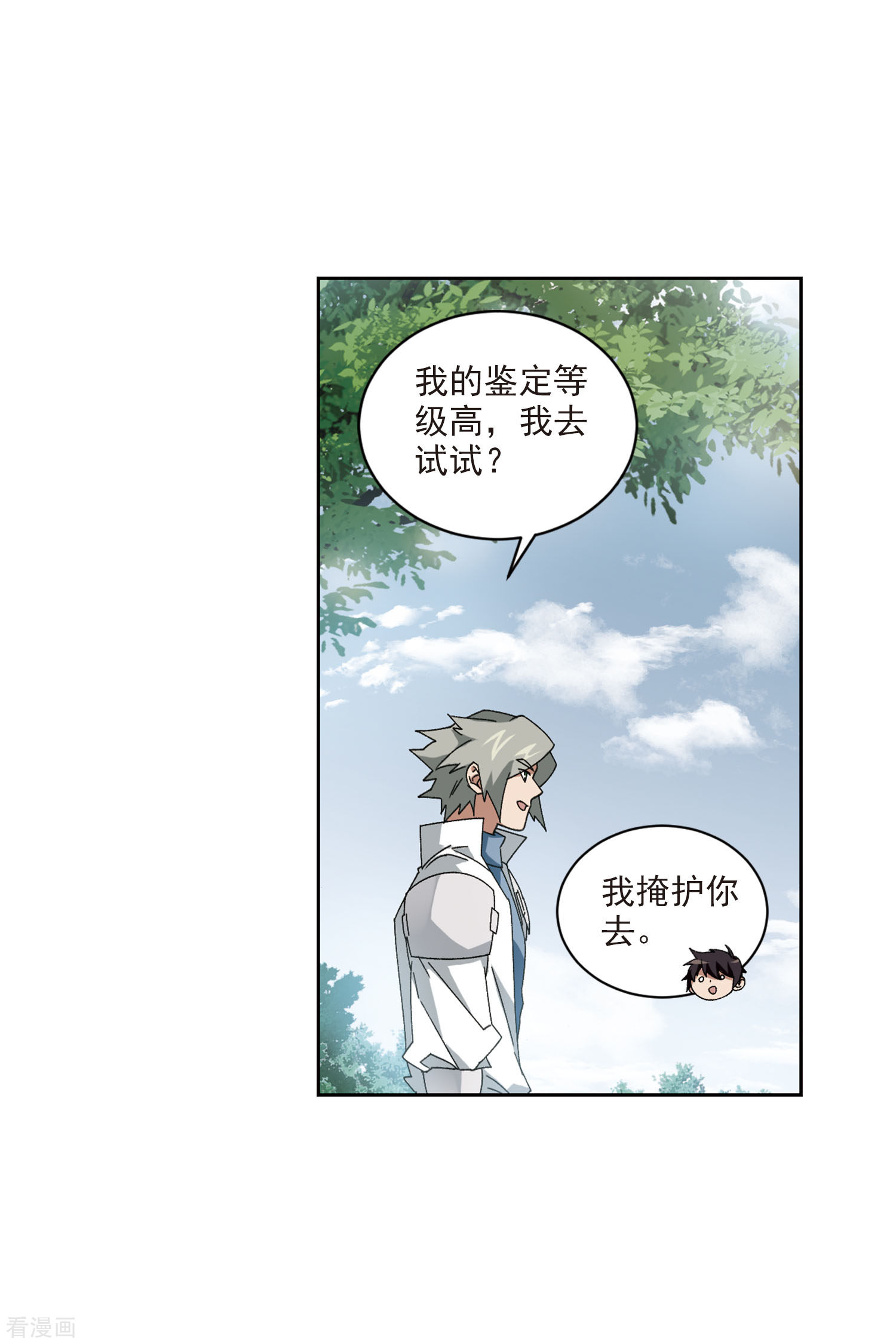 网游之近战法师394话