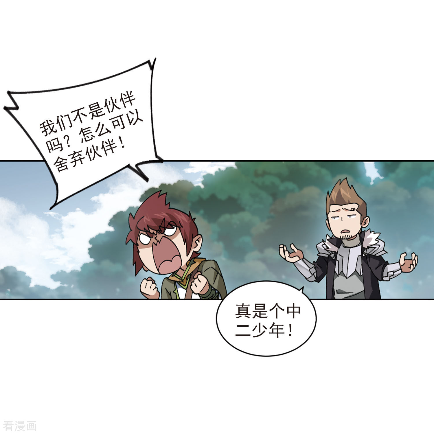 网游之近战法师394话