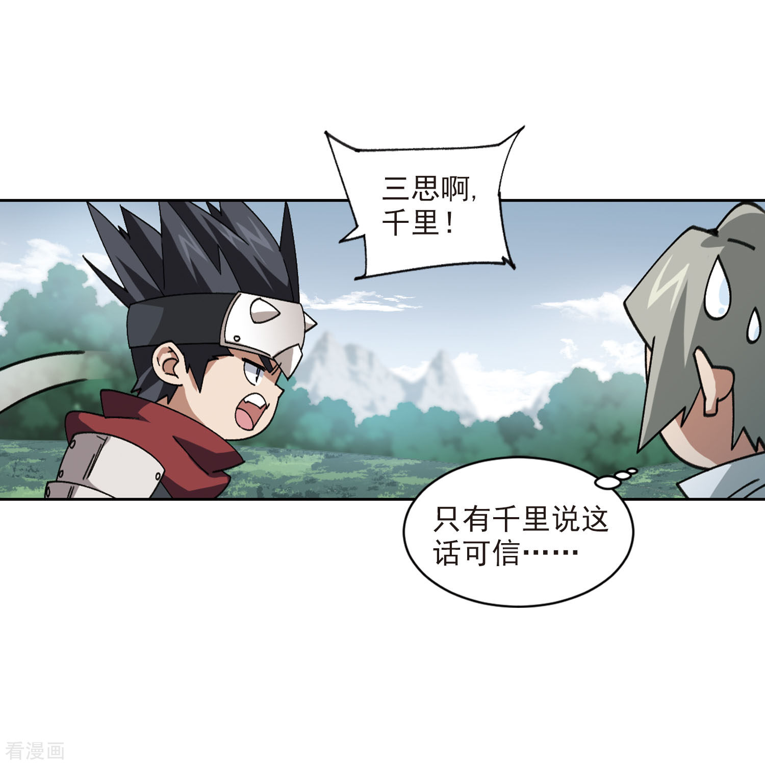 网游之近战法师395话
