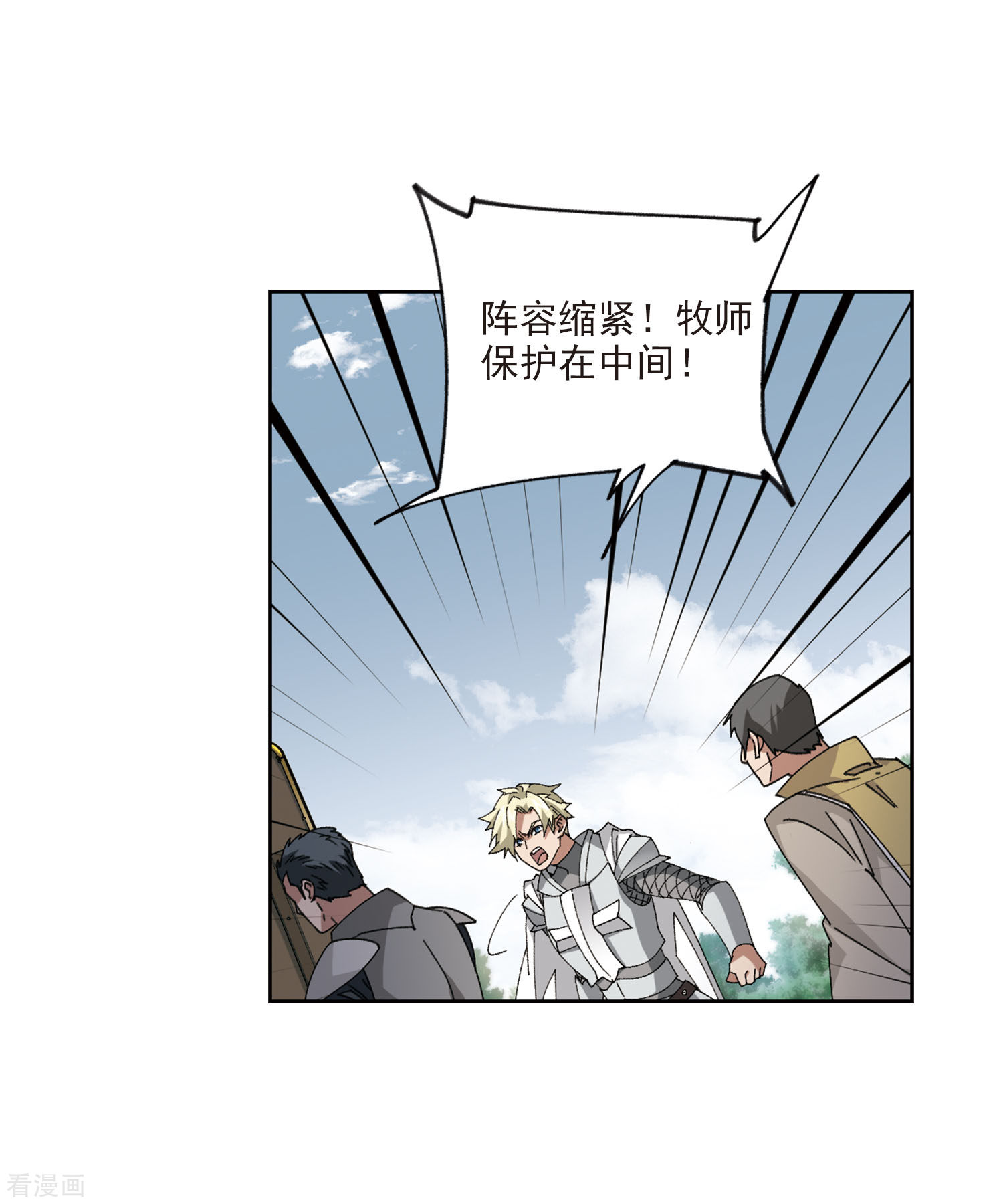 网游之近战法师395话