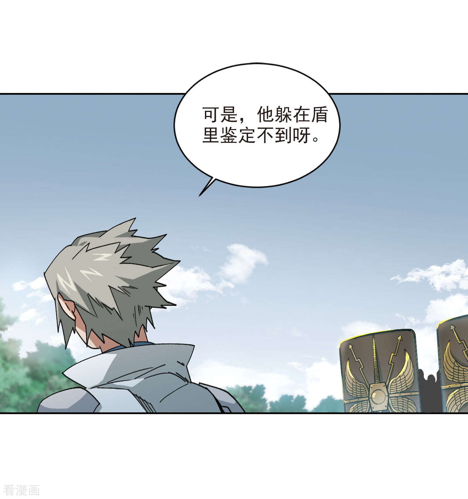 网游之近战法师395话