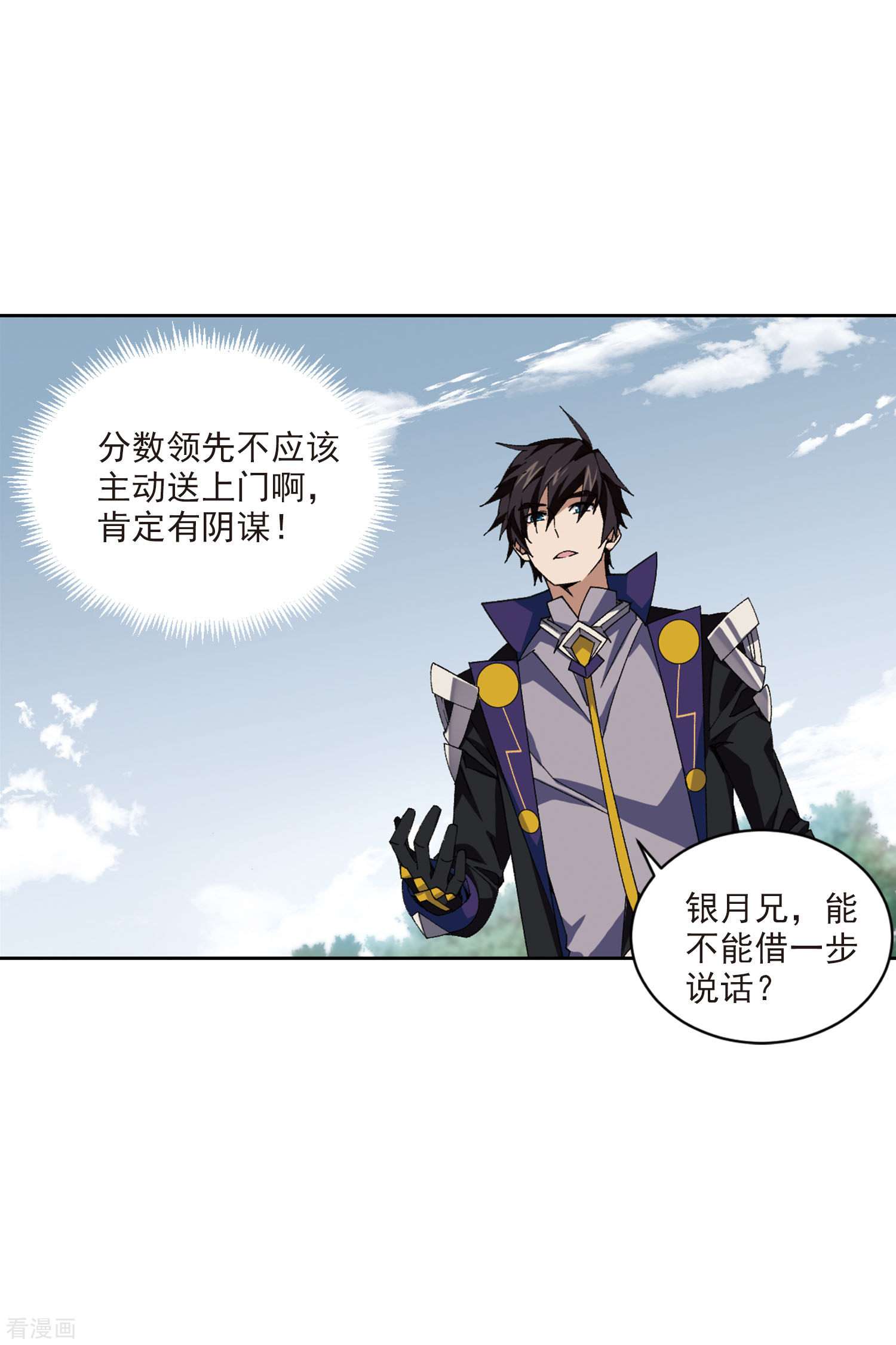 网游之近战法师395话