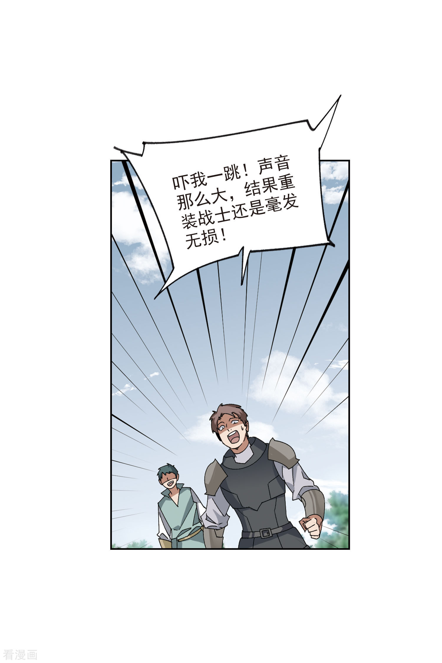 网游之近战法师396话