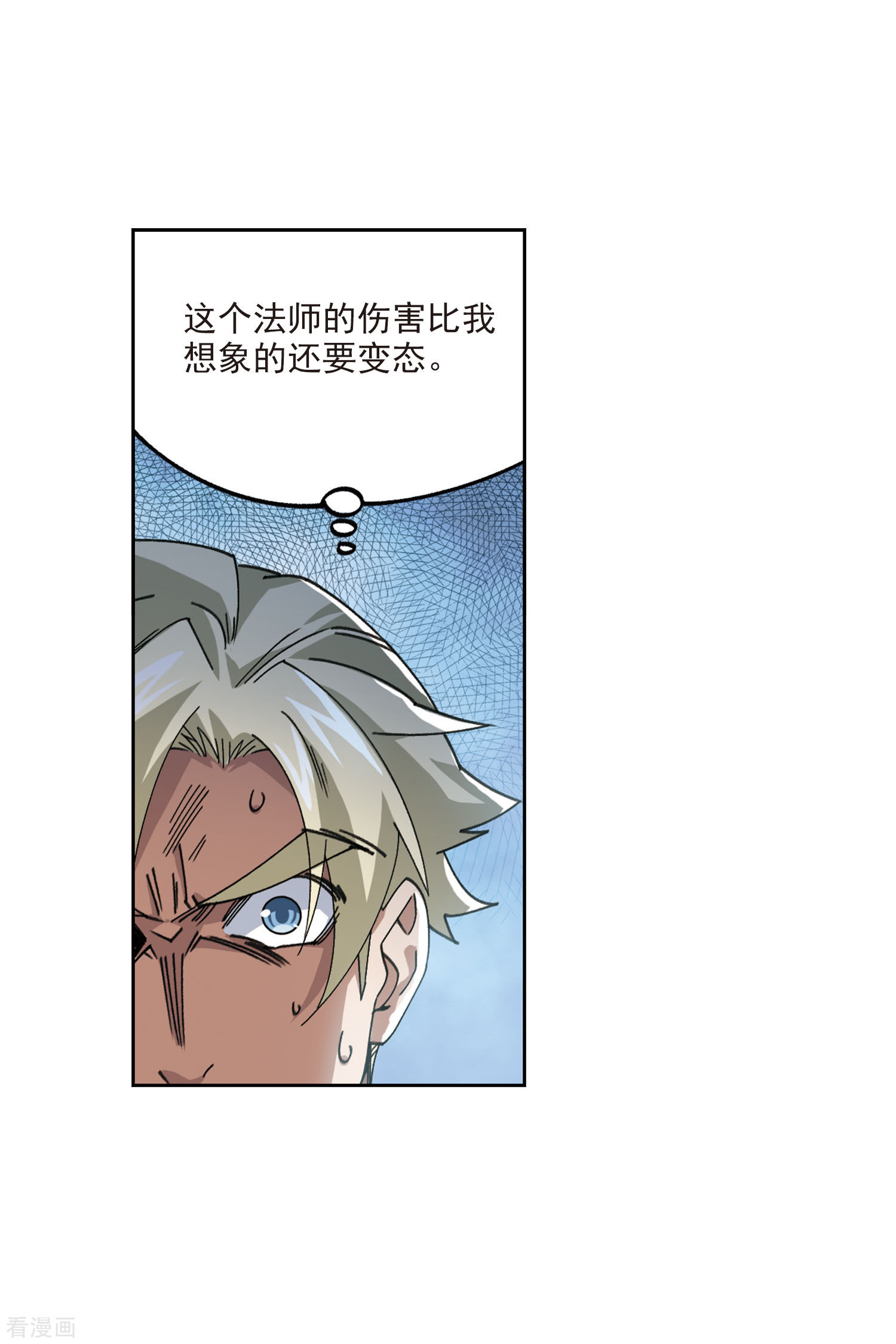 网游之近战法师396话