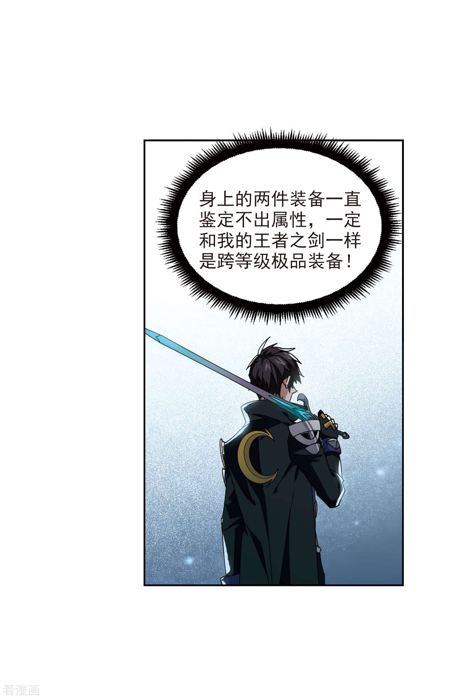 网游之近战法师396话