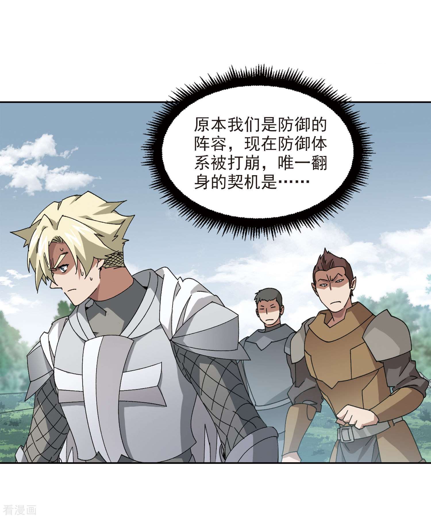 网游之近战法师396话