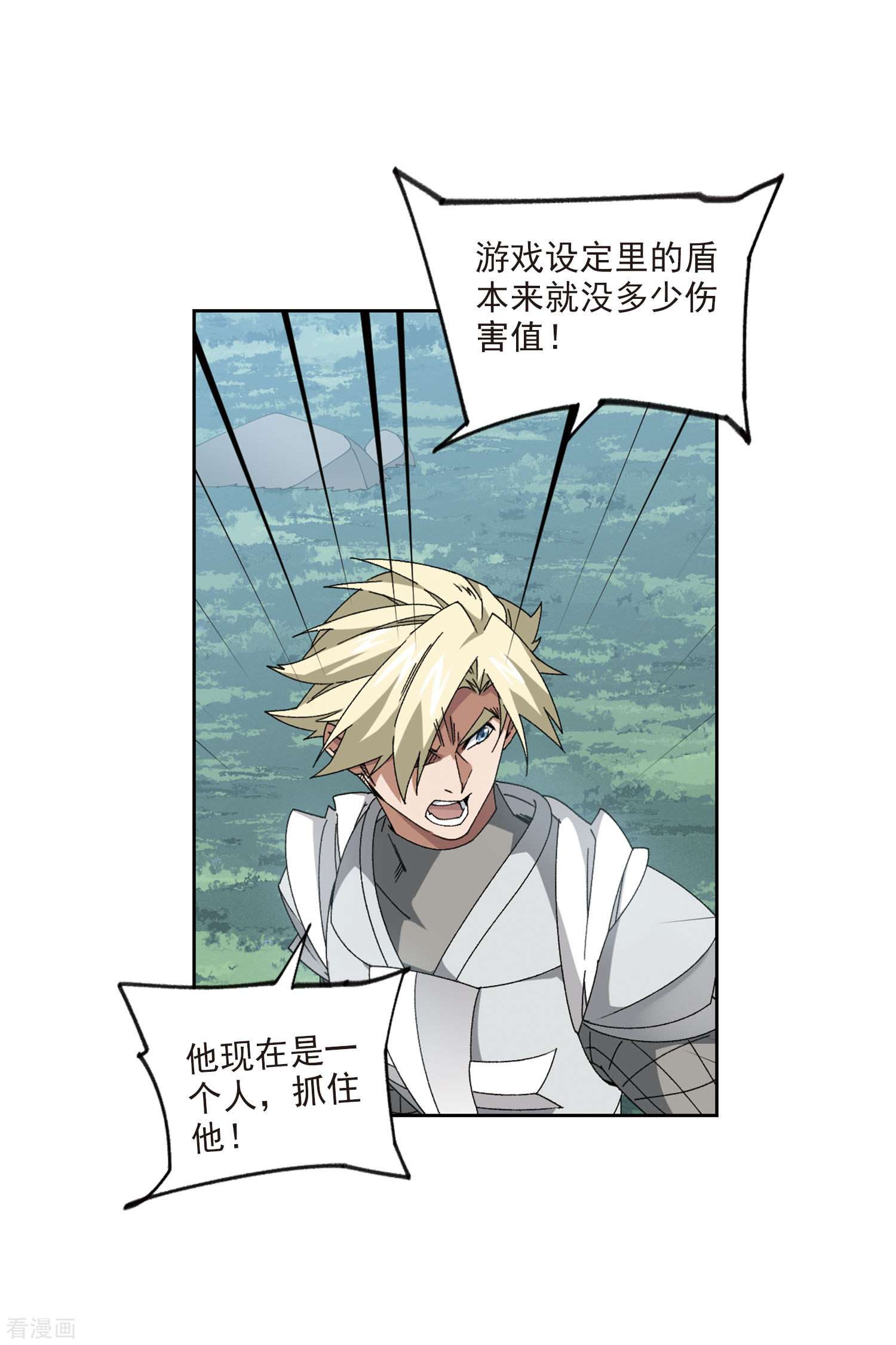 网游之近战法师396话