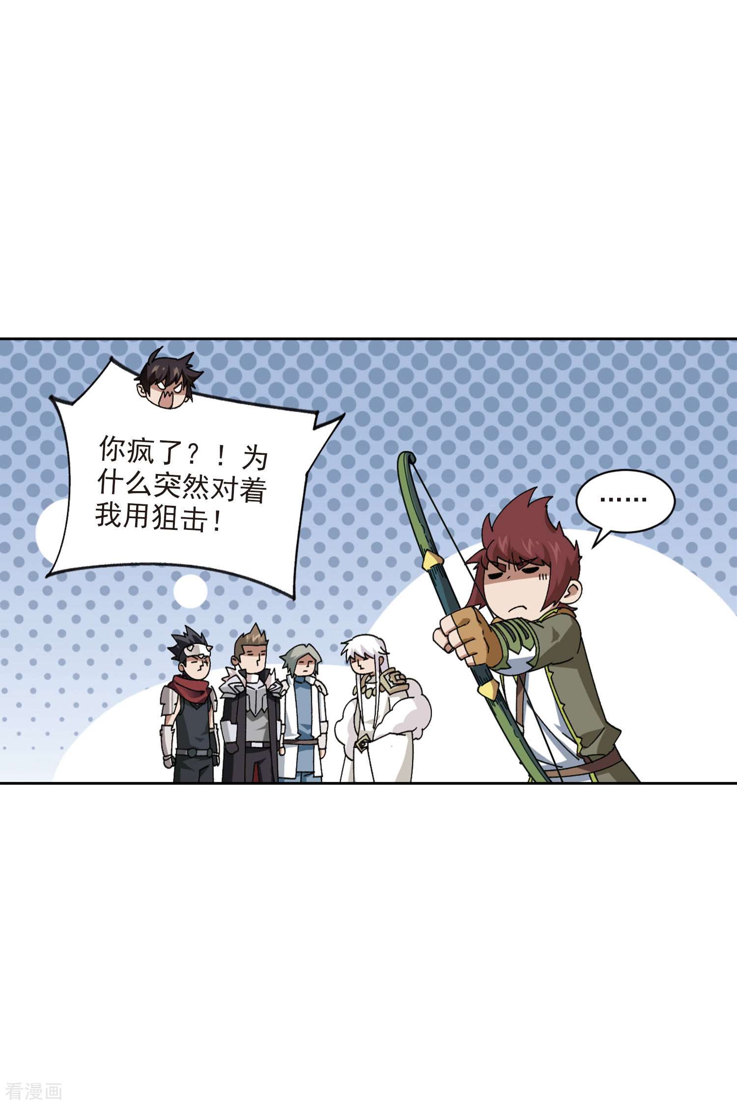 网游之近战法师397话