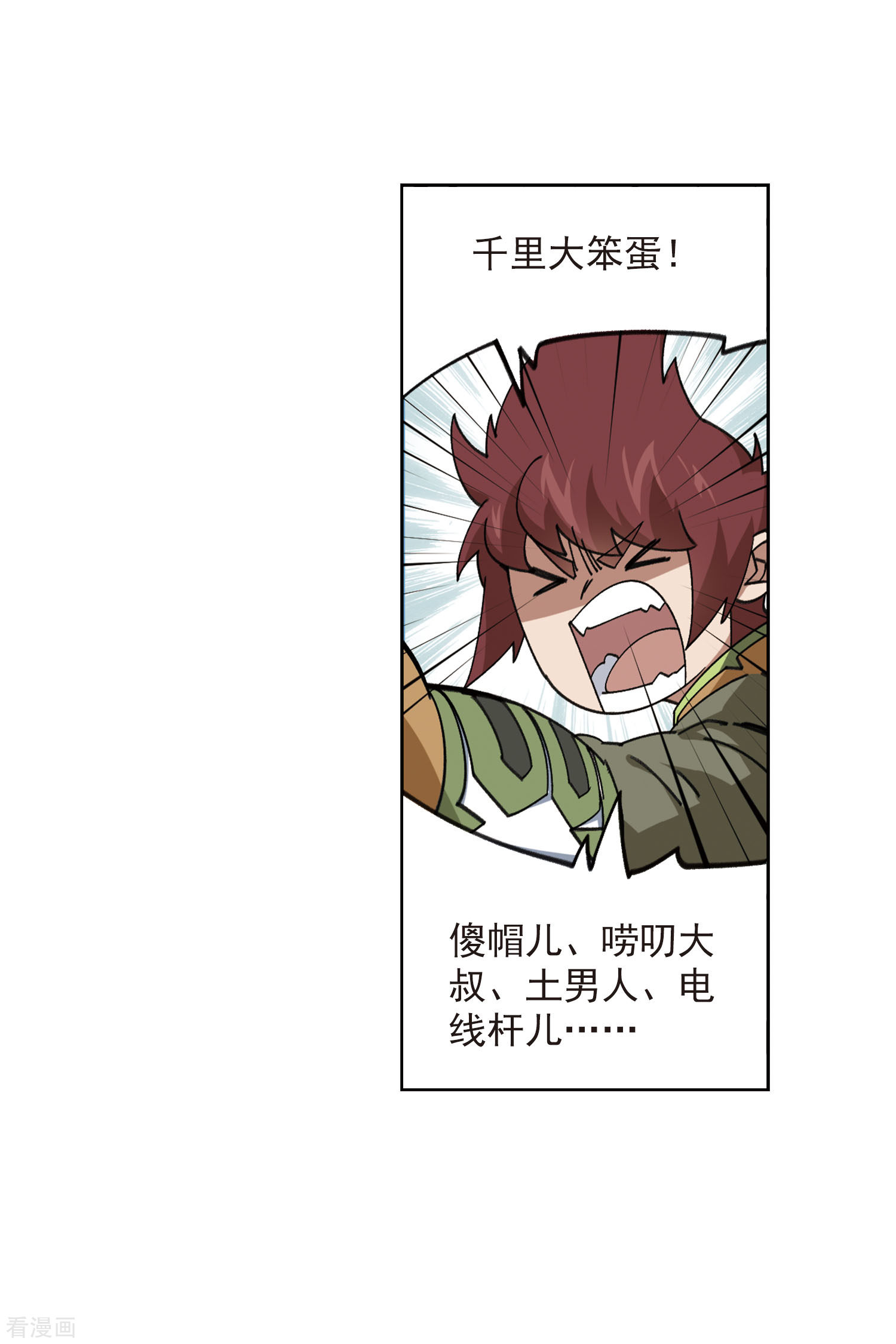 网游之近战法师397话