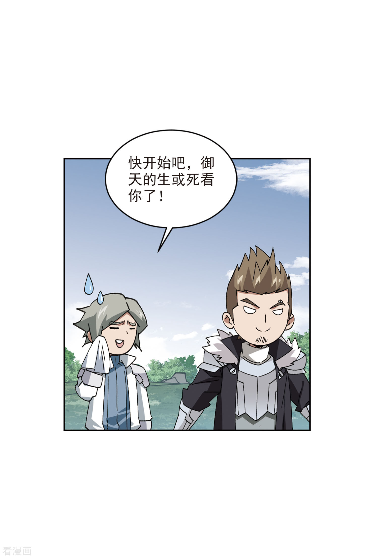 网游之近战法师397话