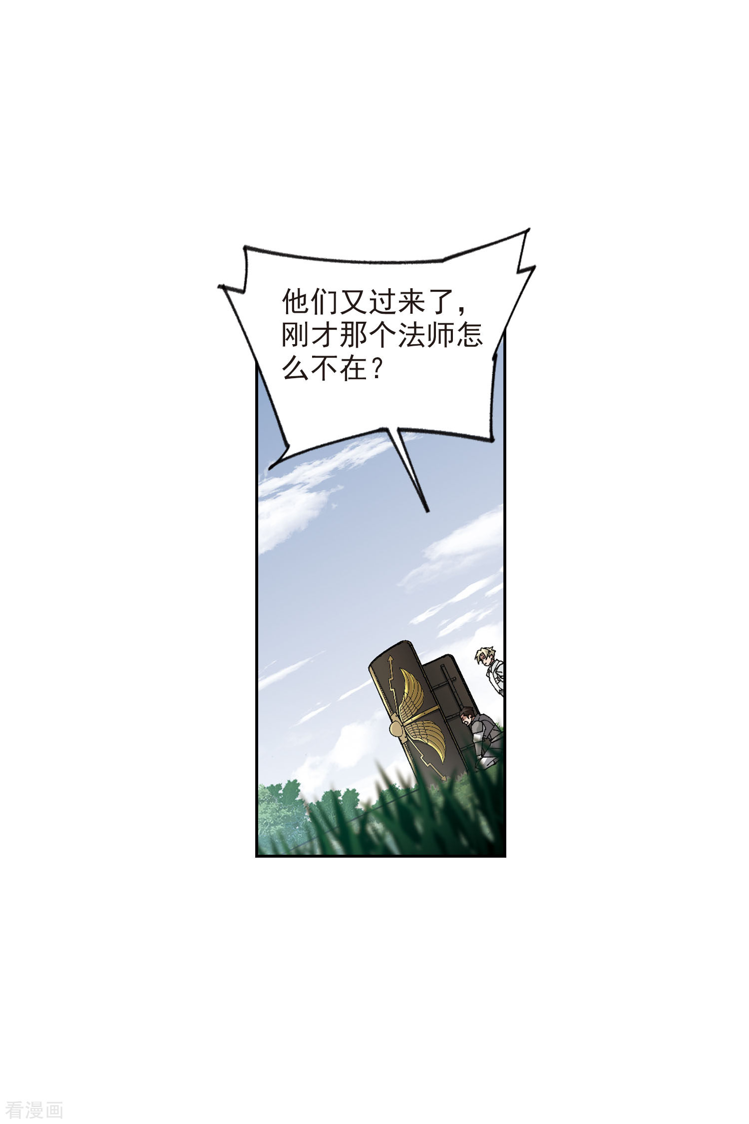 网游之近战法师397话