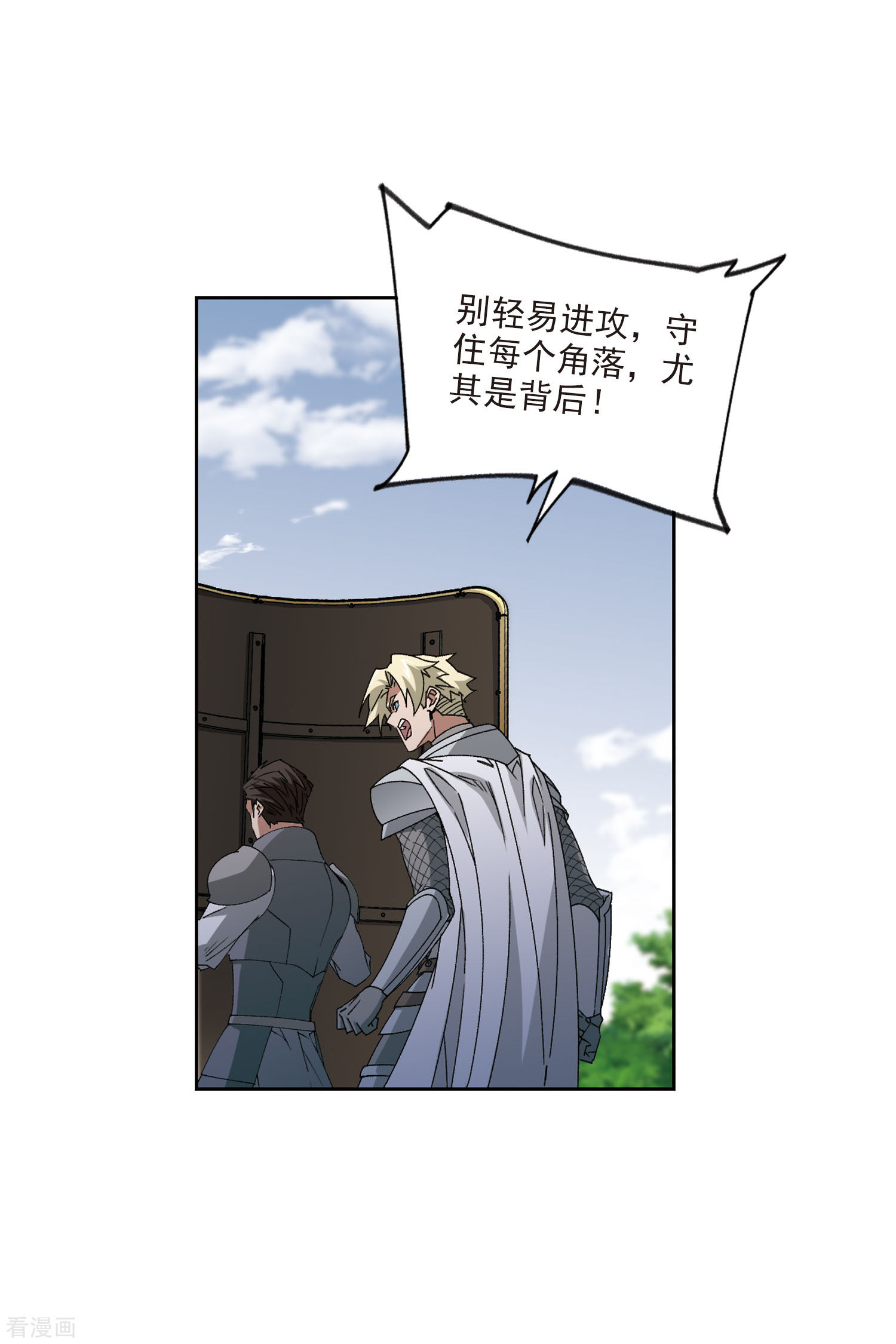 网游之近战法师397话
