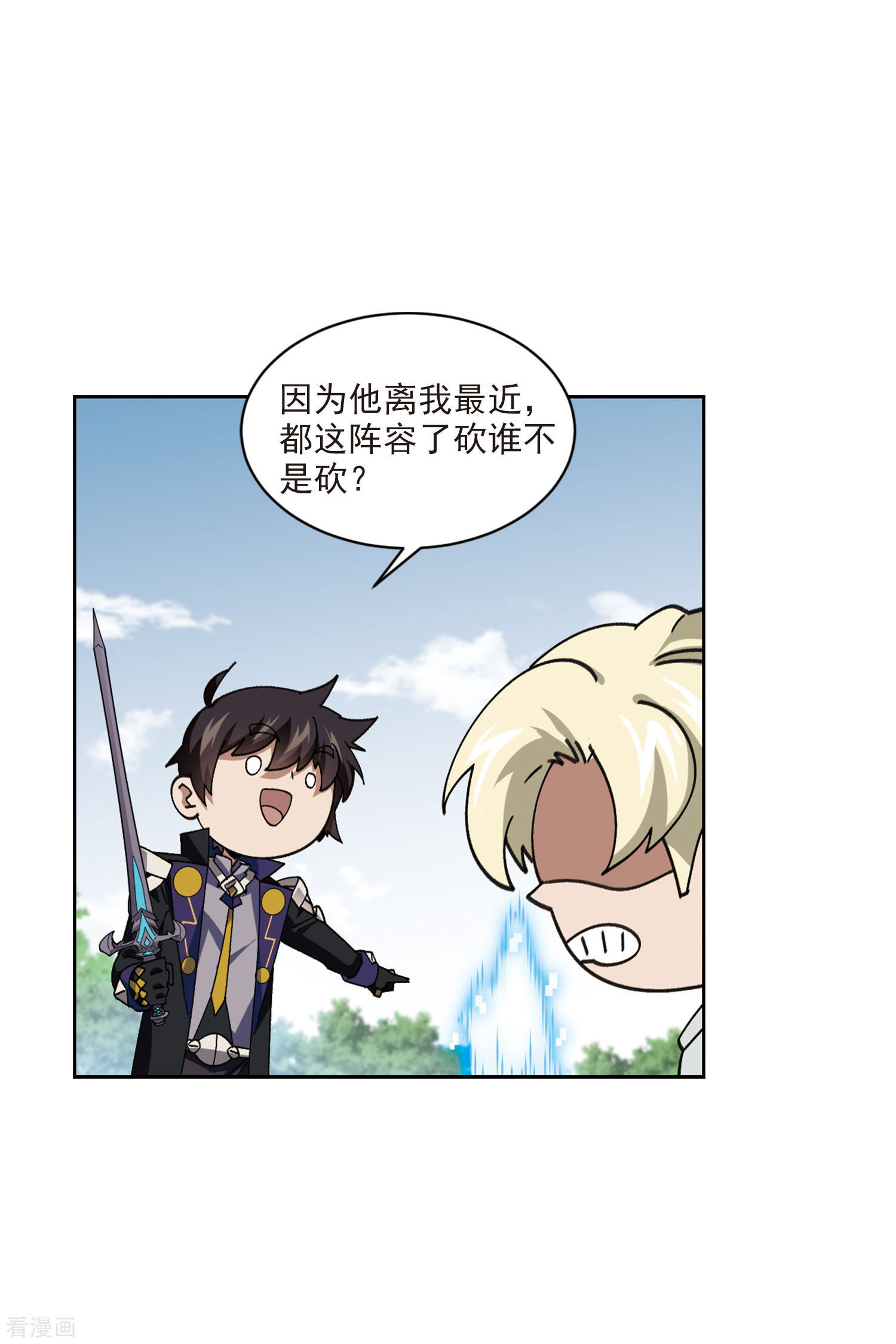 网游之近战法师397话