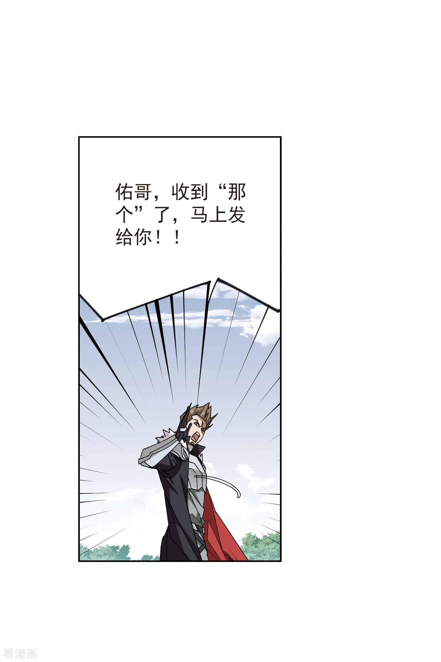 网游之近战法师397话