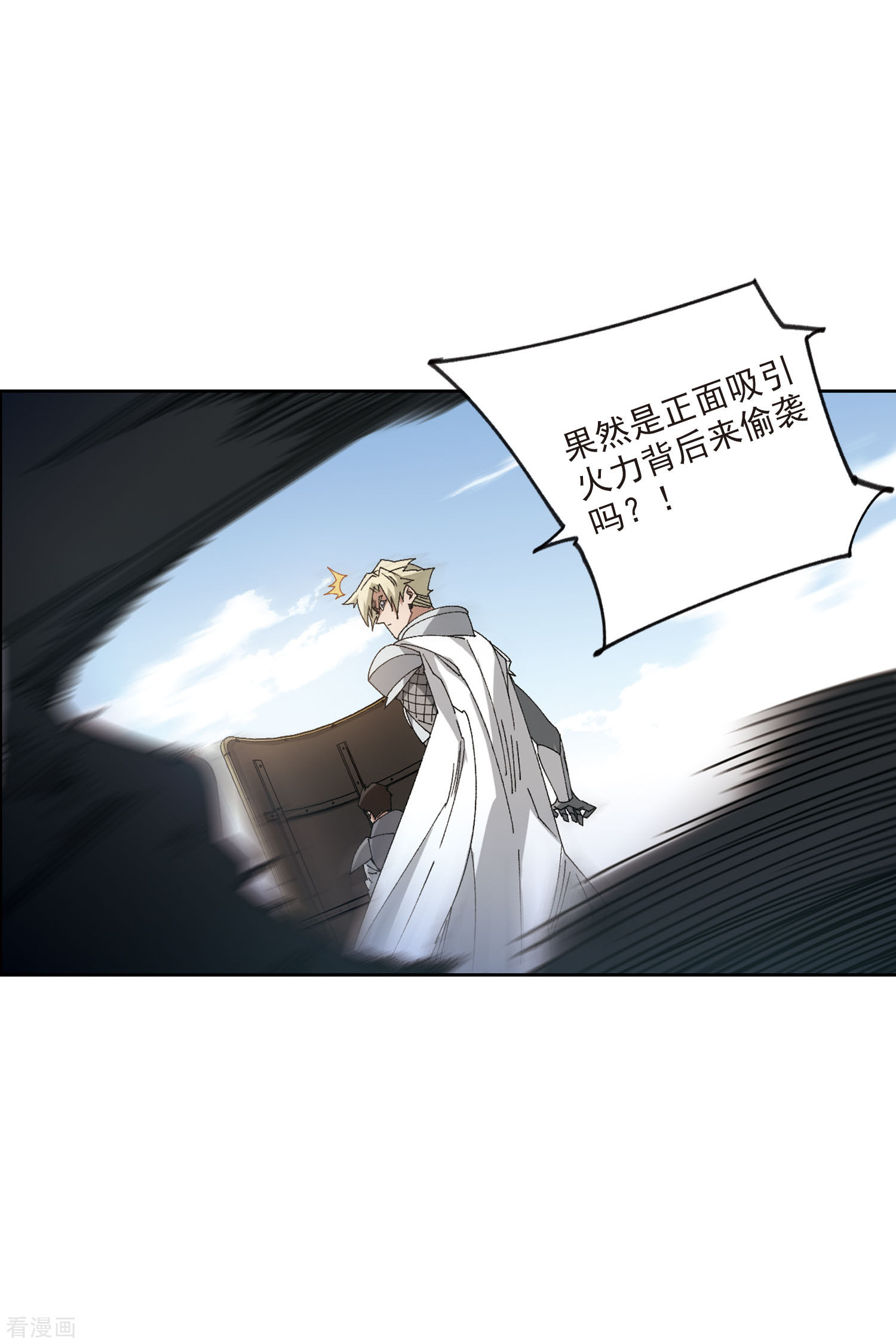 网游之近战法师397话