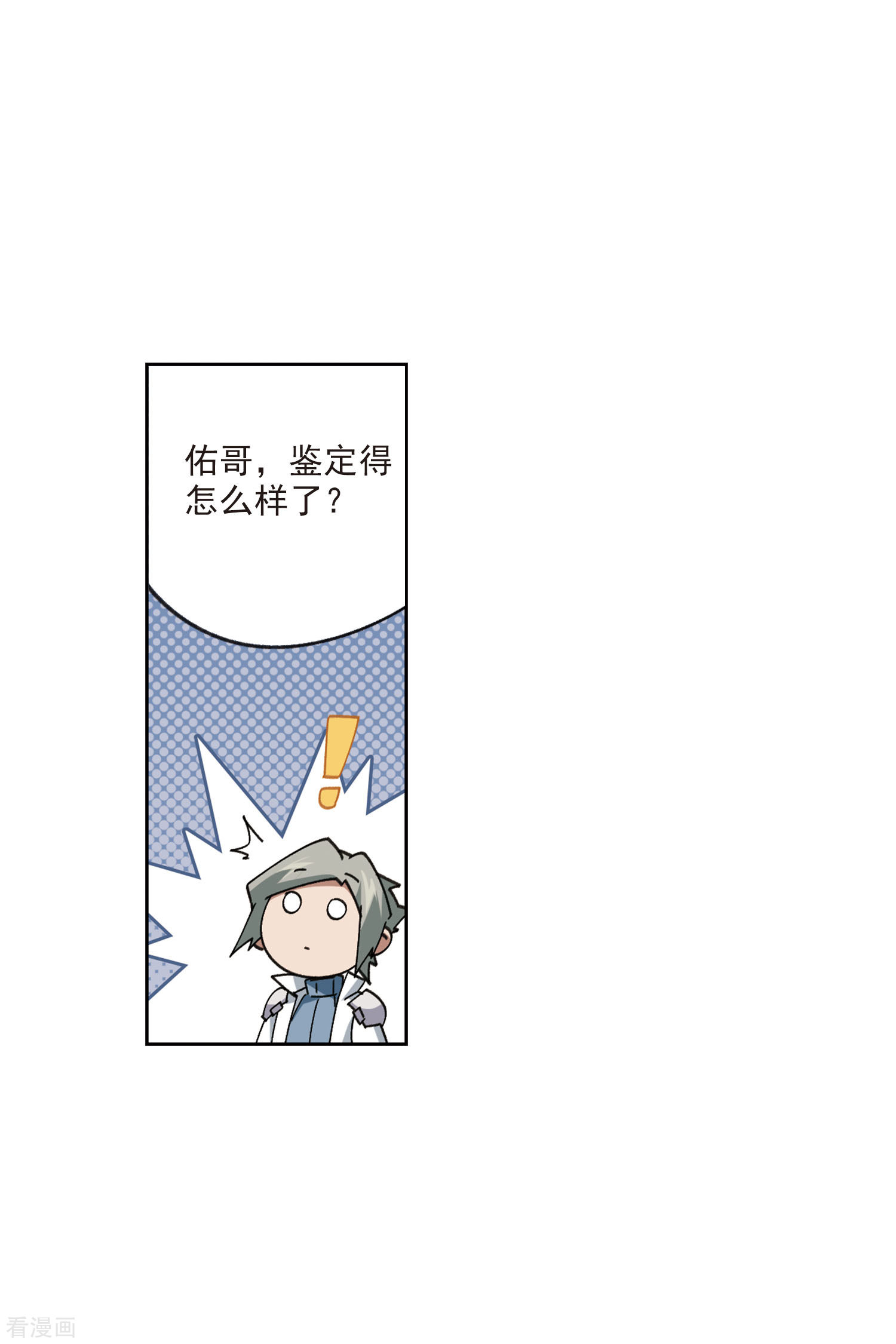 网游之近战法师397话