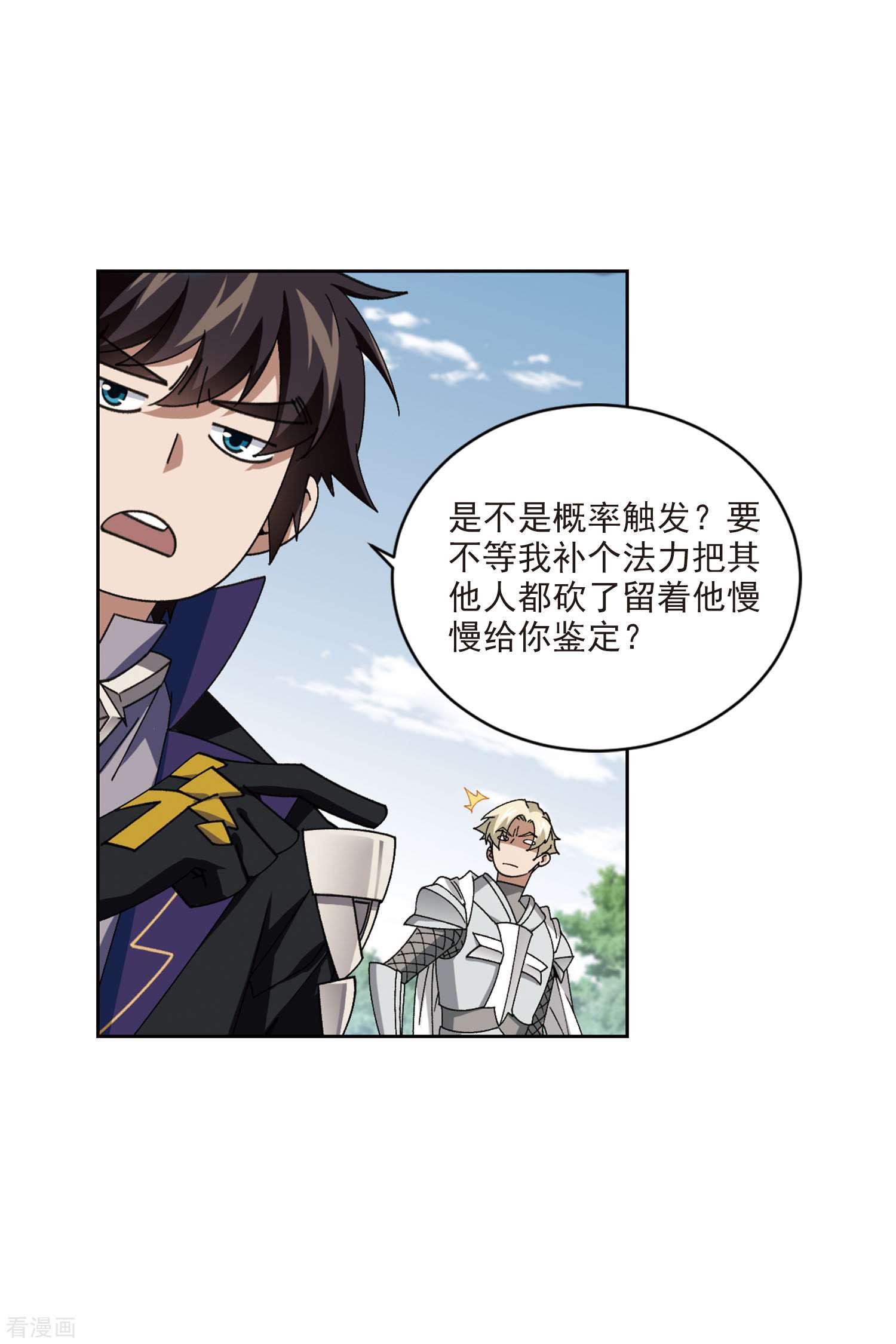 网游之近战法师397话