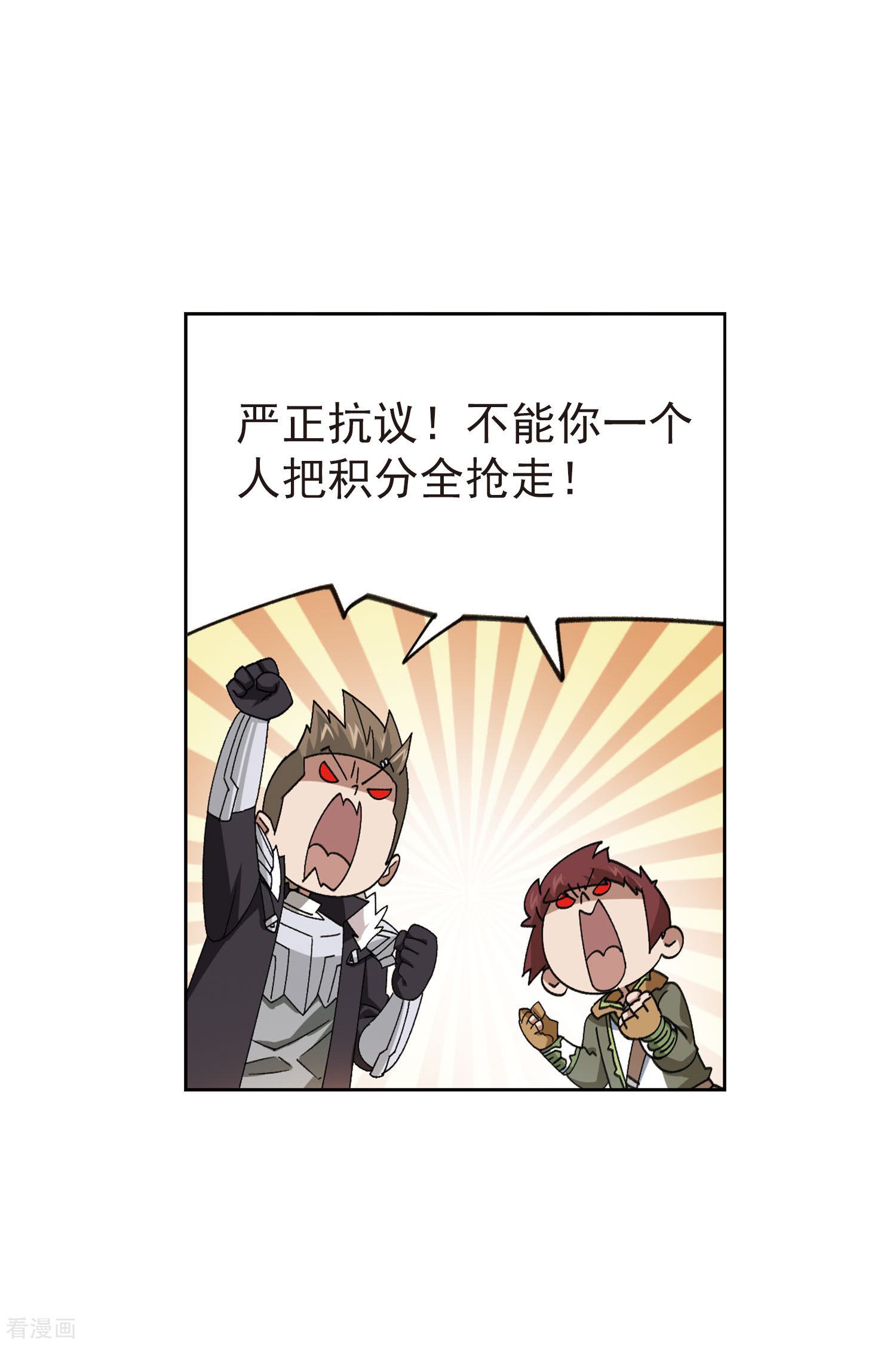 网游之近战法师397话