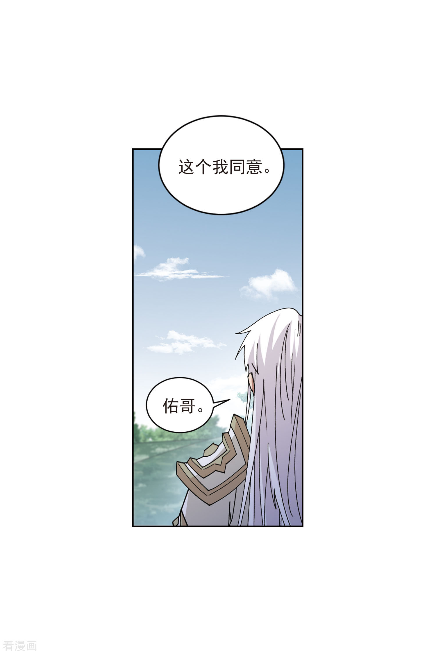 网游之近战法师397话