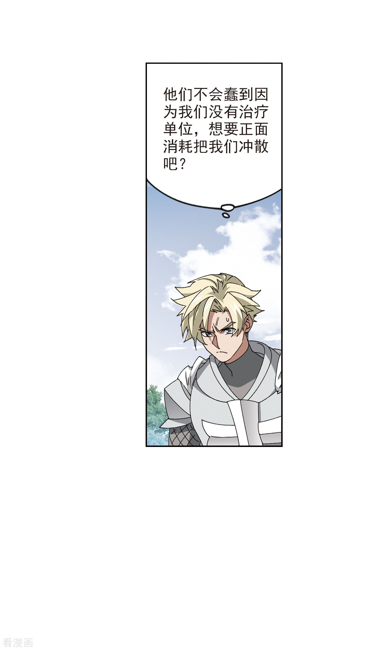 网游之近战法师398话