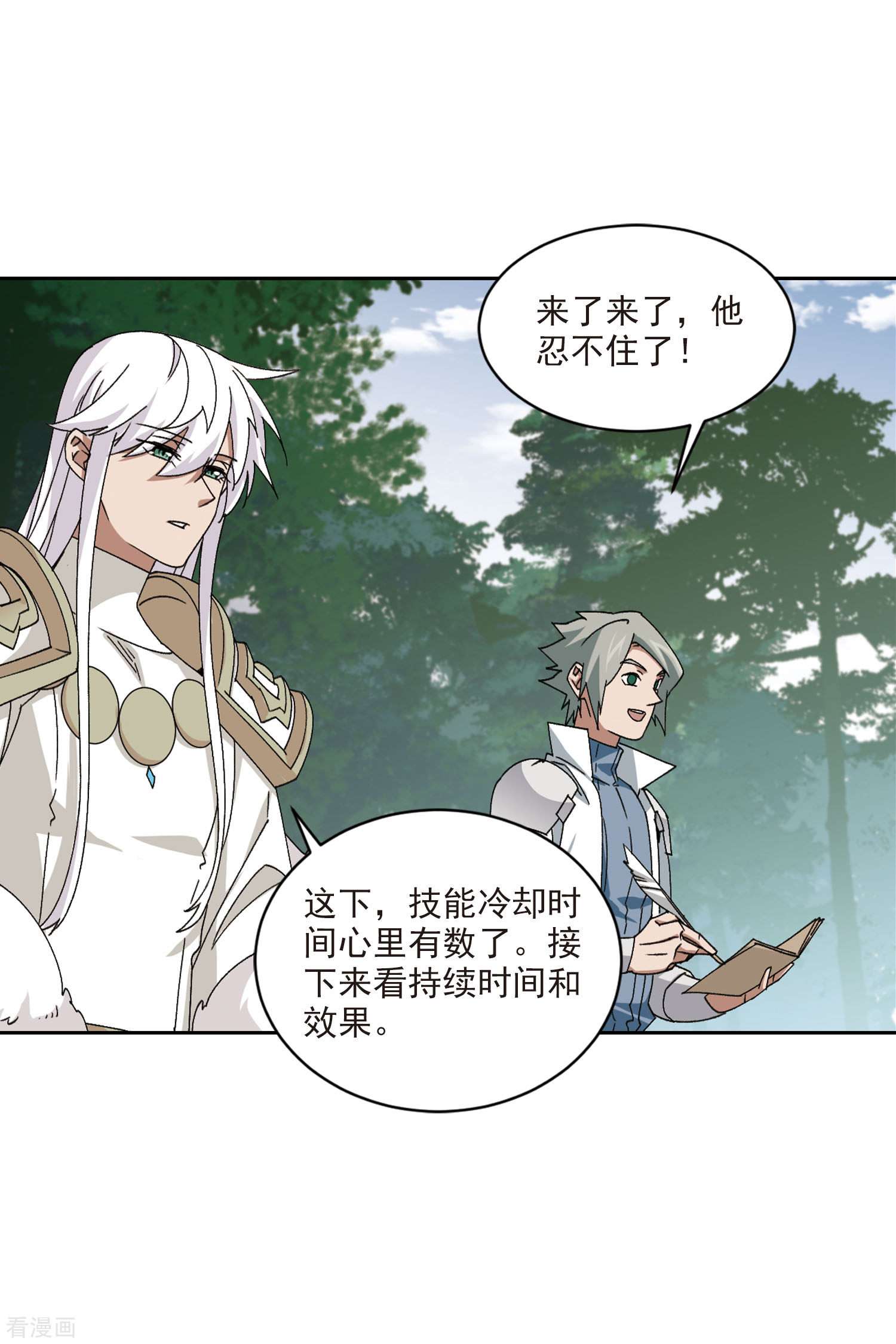 网游之近战法师398话