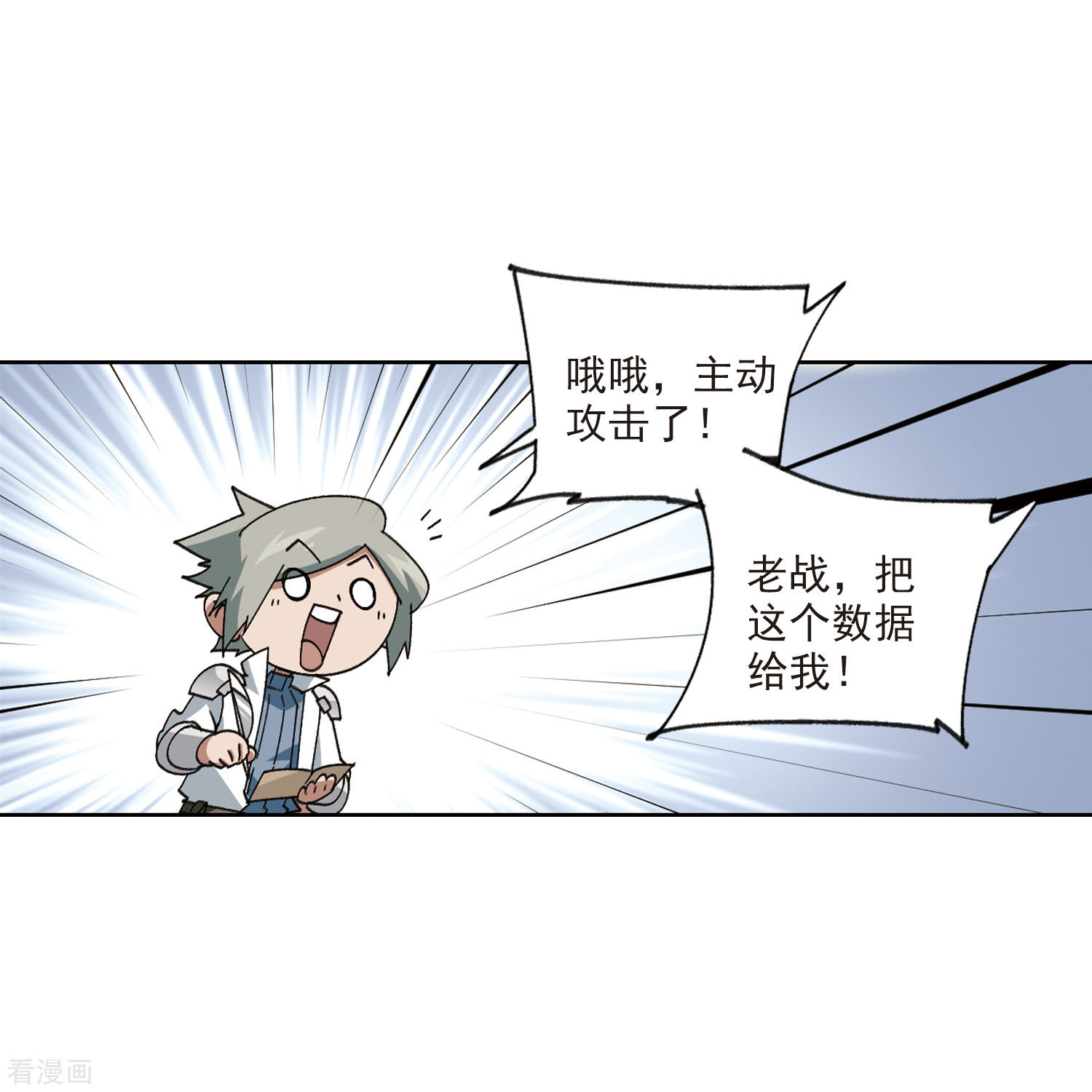 网游之近战法师398话