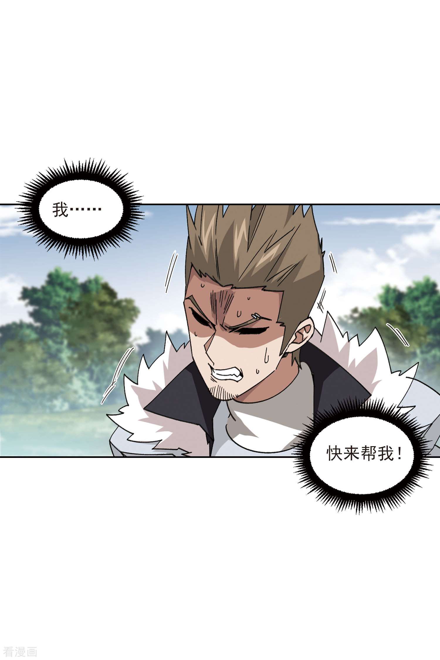 网游之近战法师398话