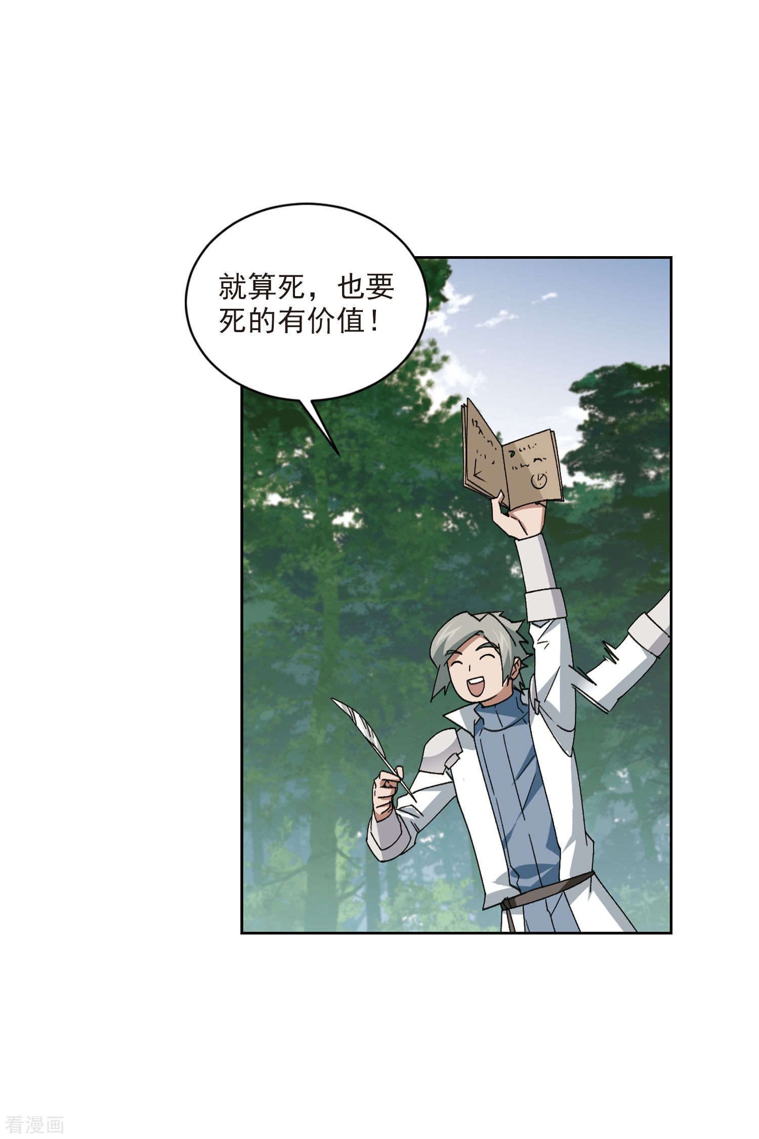 网游之近战法师398话