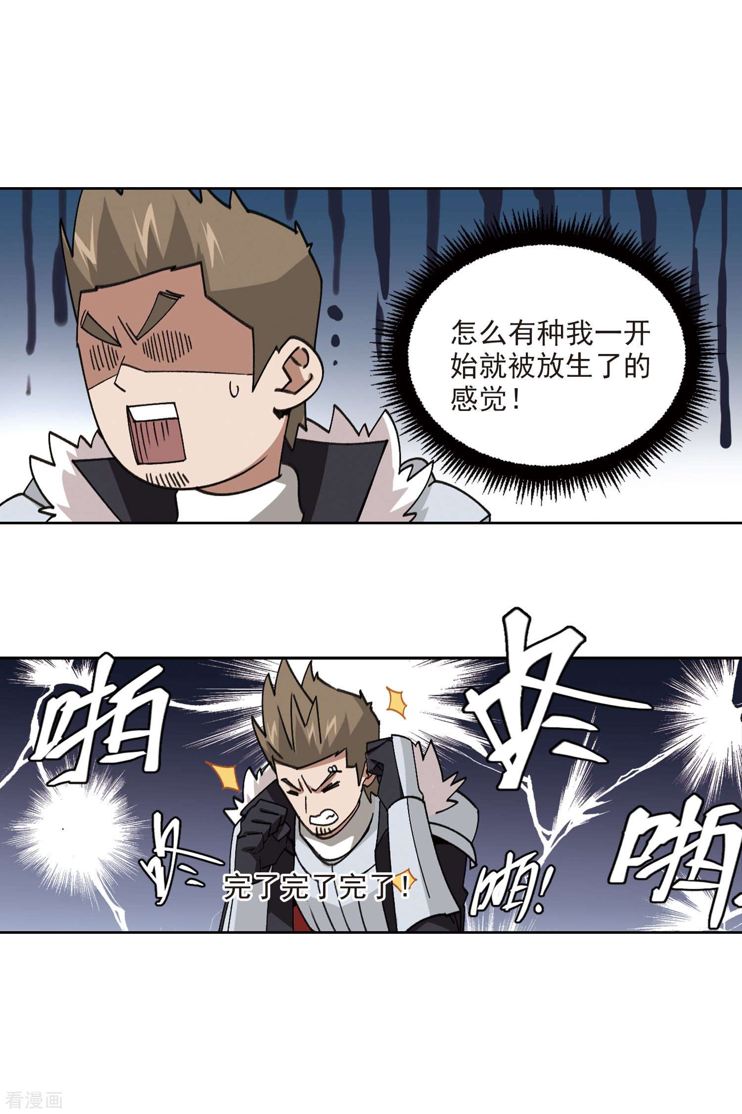 网游之近战法师398话