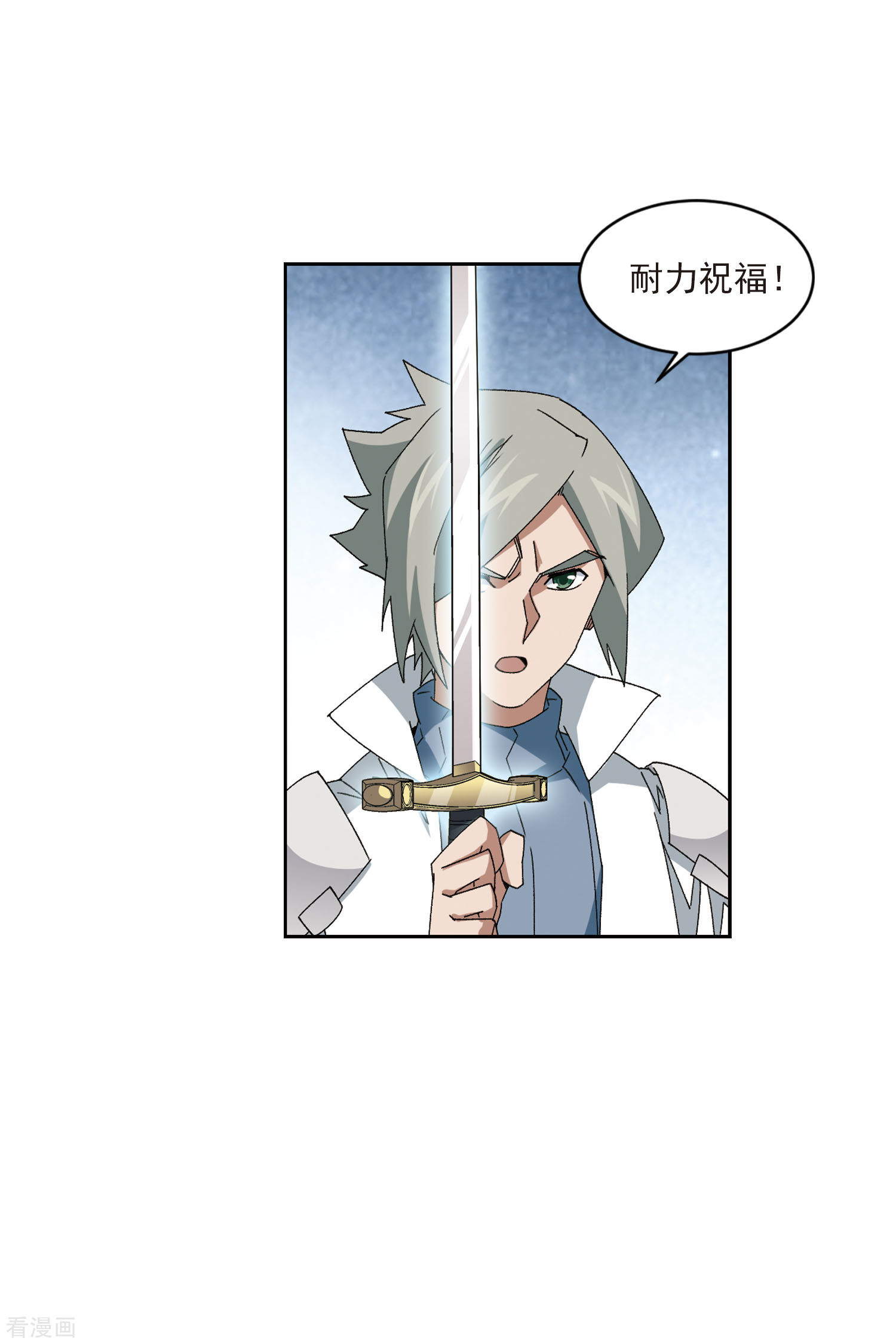 网游之近战法师398话