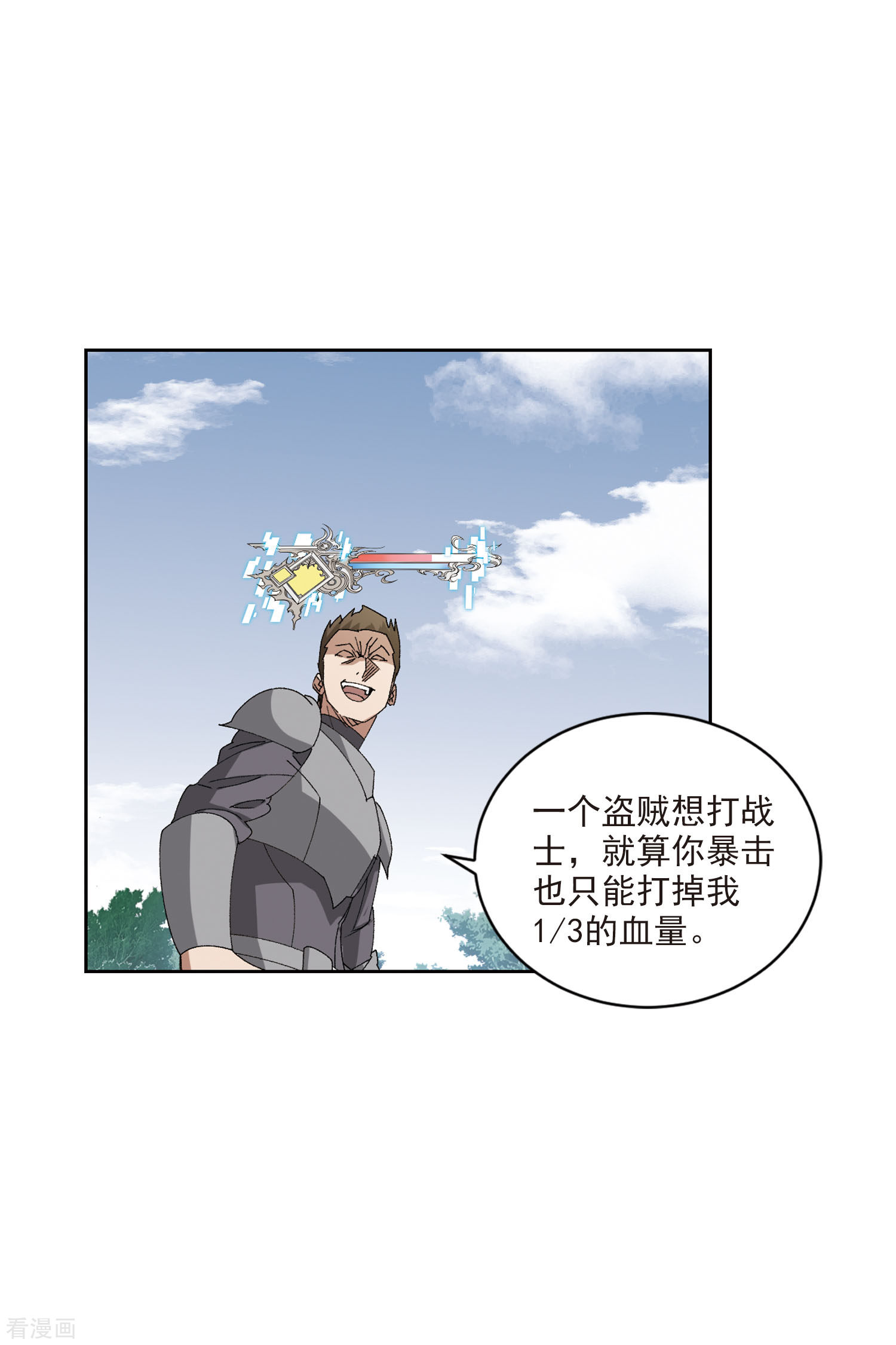 网游之近战法师398话