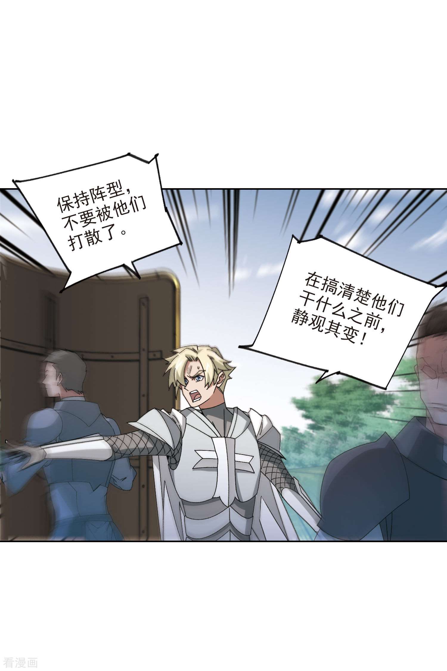 网游之近战法师398话