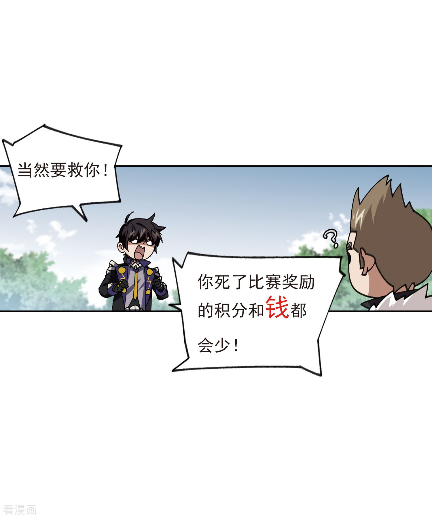 网游之近战法师399话